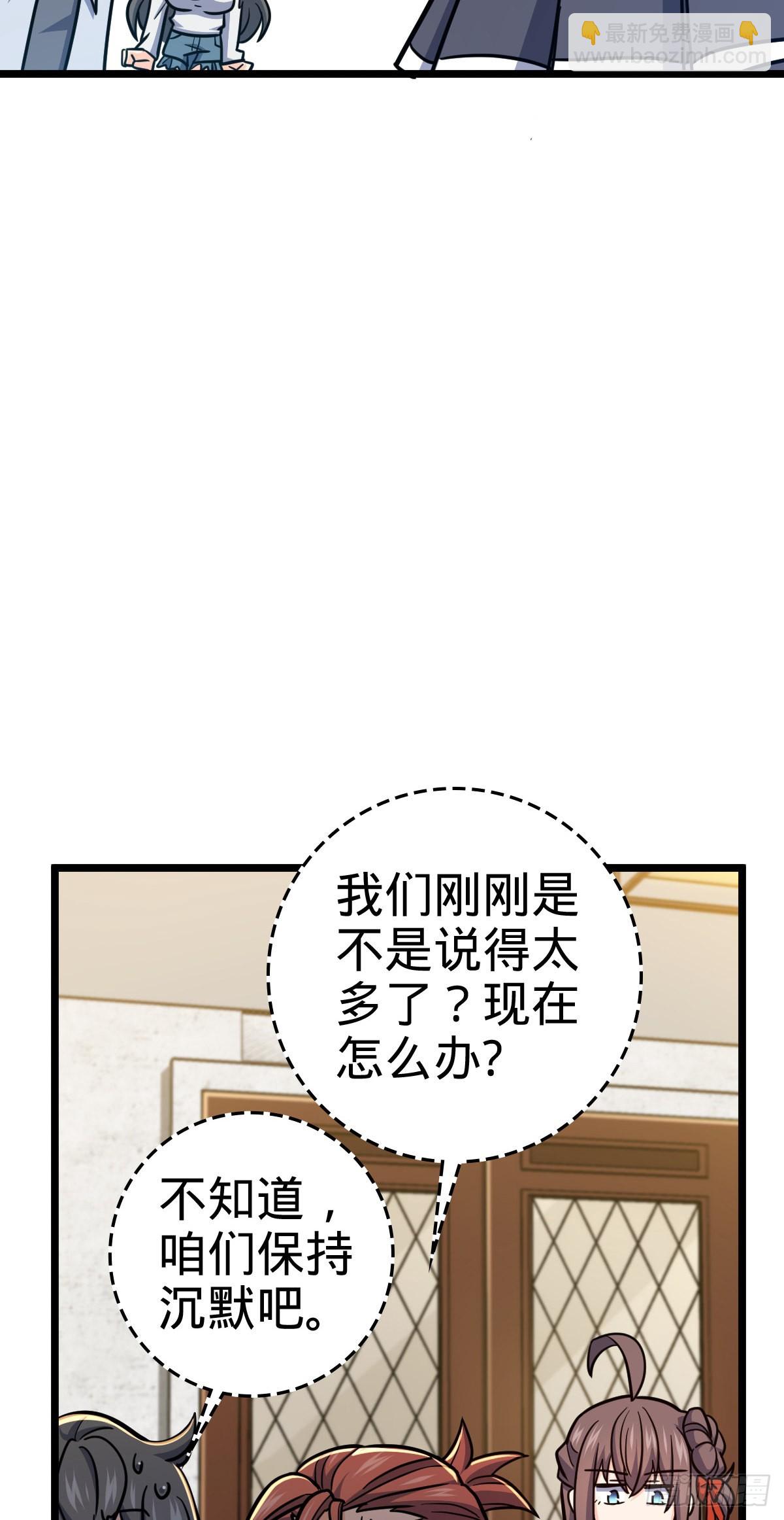 🍼大王饶命 506 祈求平安归来 第33页