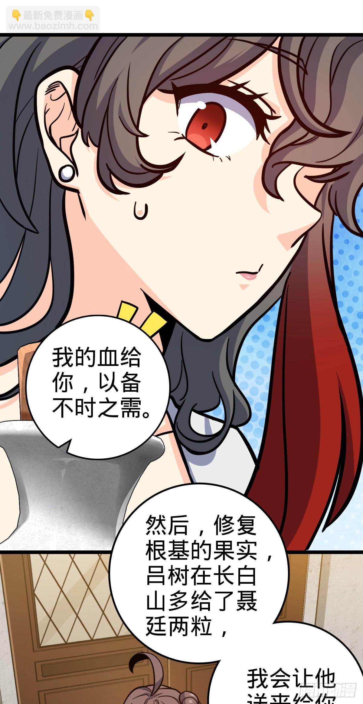 🍼大王饶命 506 祈求平安归来 第37页