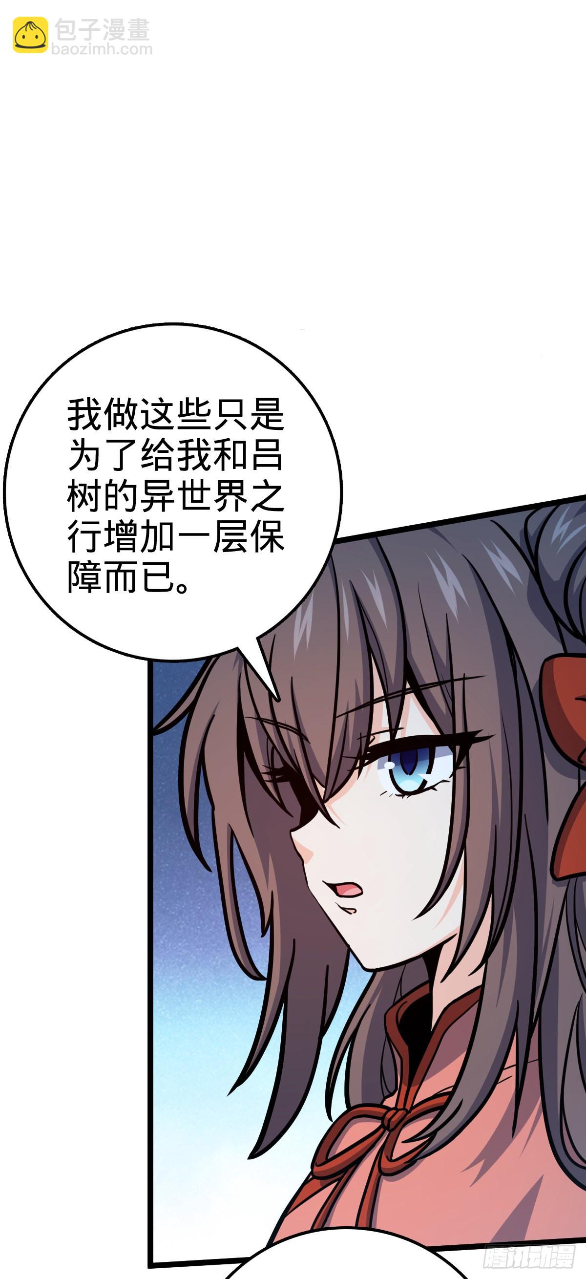 🍼大王饶命 506 祈求平安归来 第40页