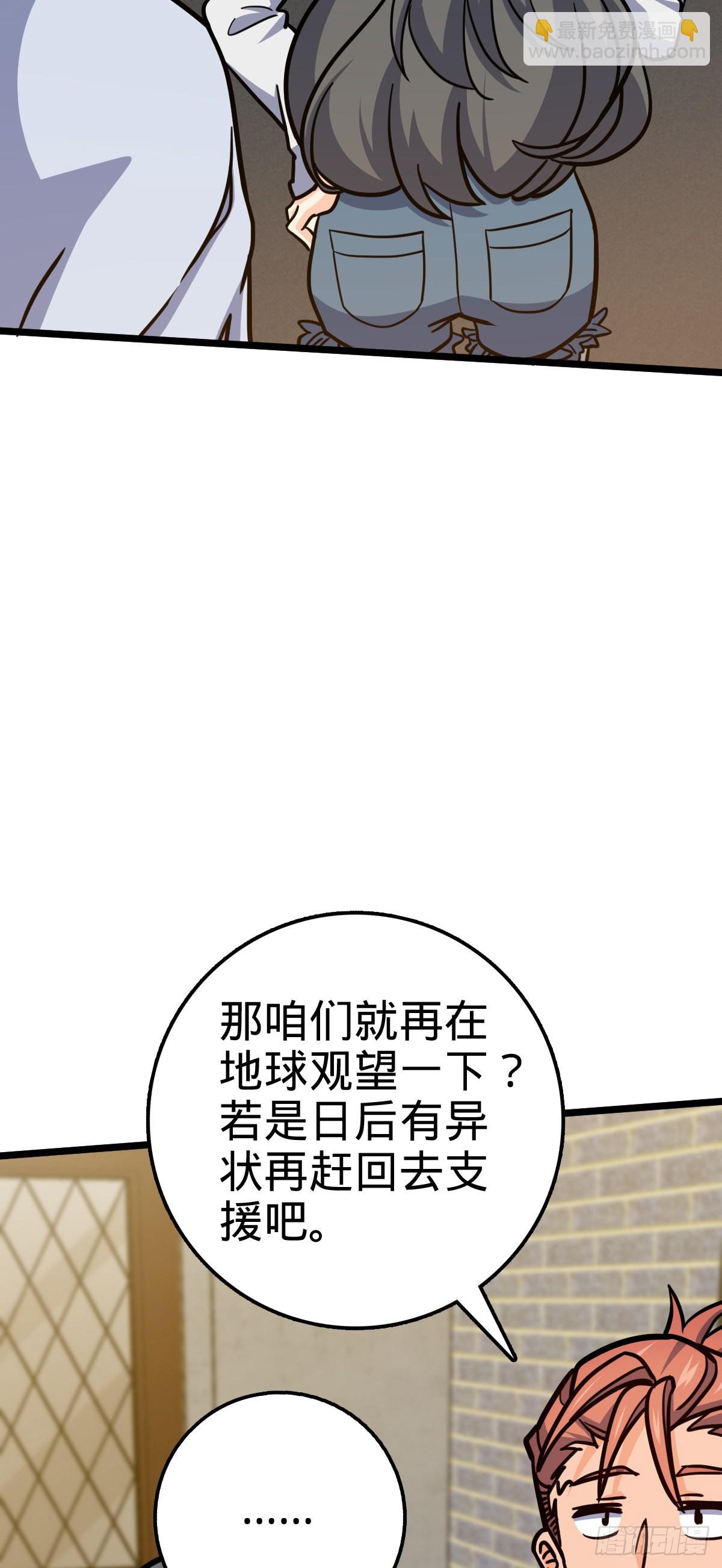 🍼大王饶命 506 祈求平安归来 第46页