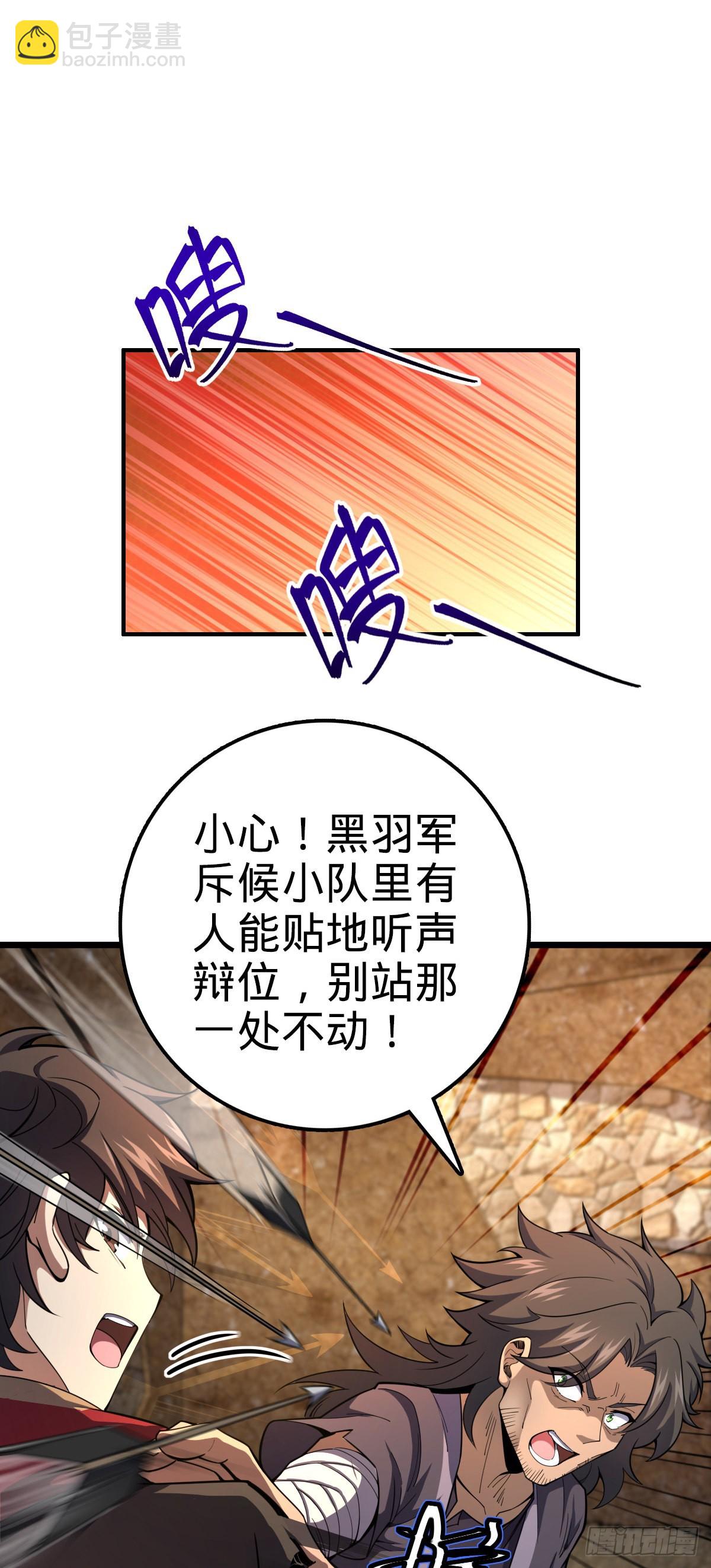 🍼大王饶命 508 月黑风高杀人夜 第2页