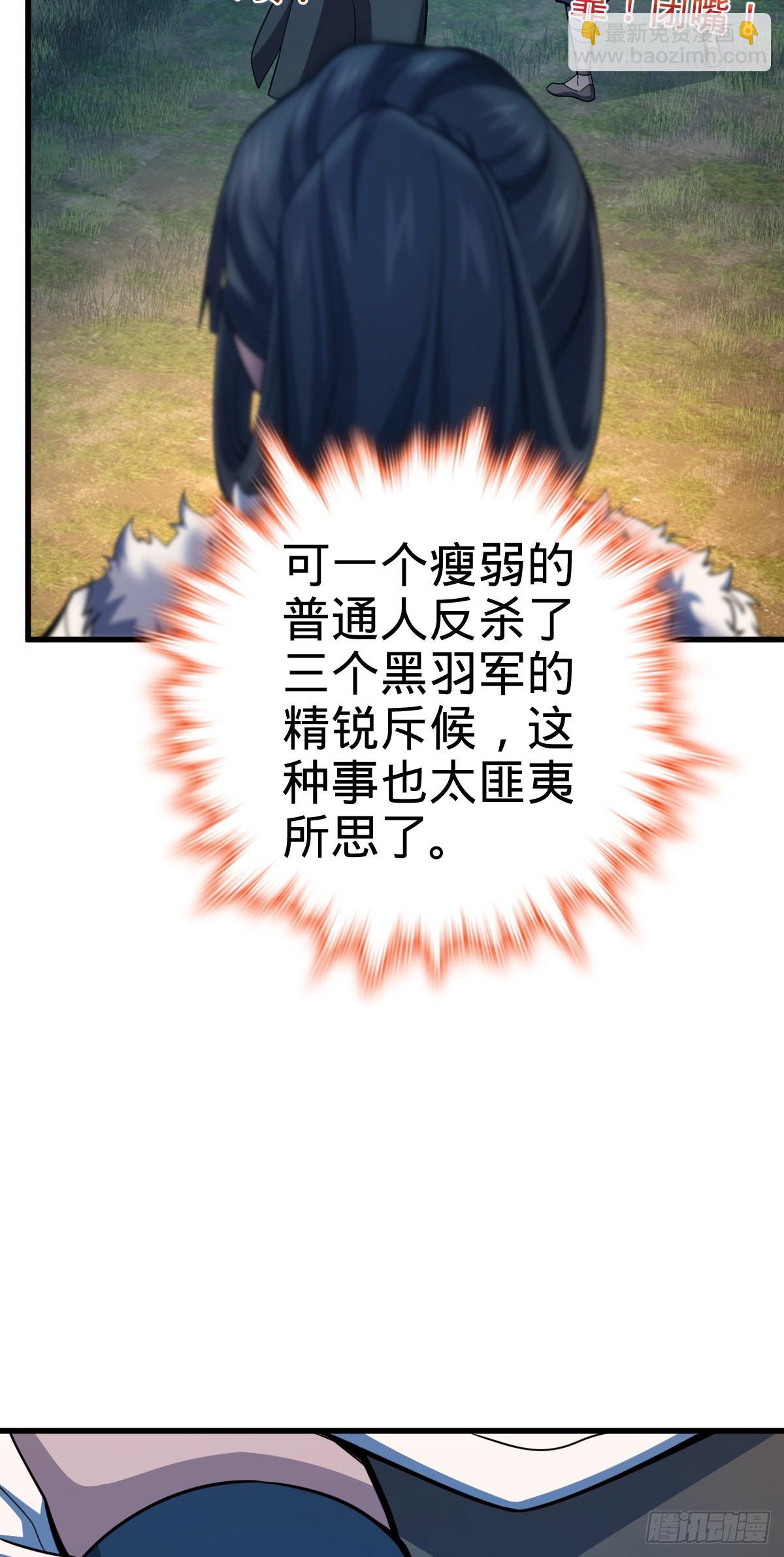 🍼大王饶命 510 吕小鱼来了！ 第10页