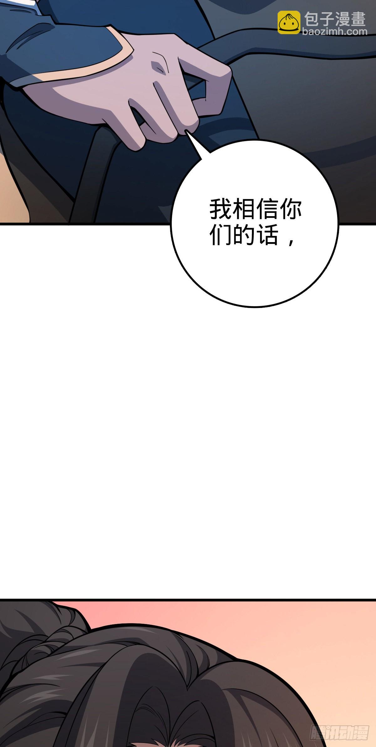 🍼大王饶命 510 吕小鱼来了！ 第11页