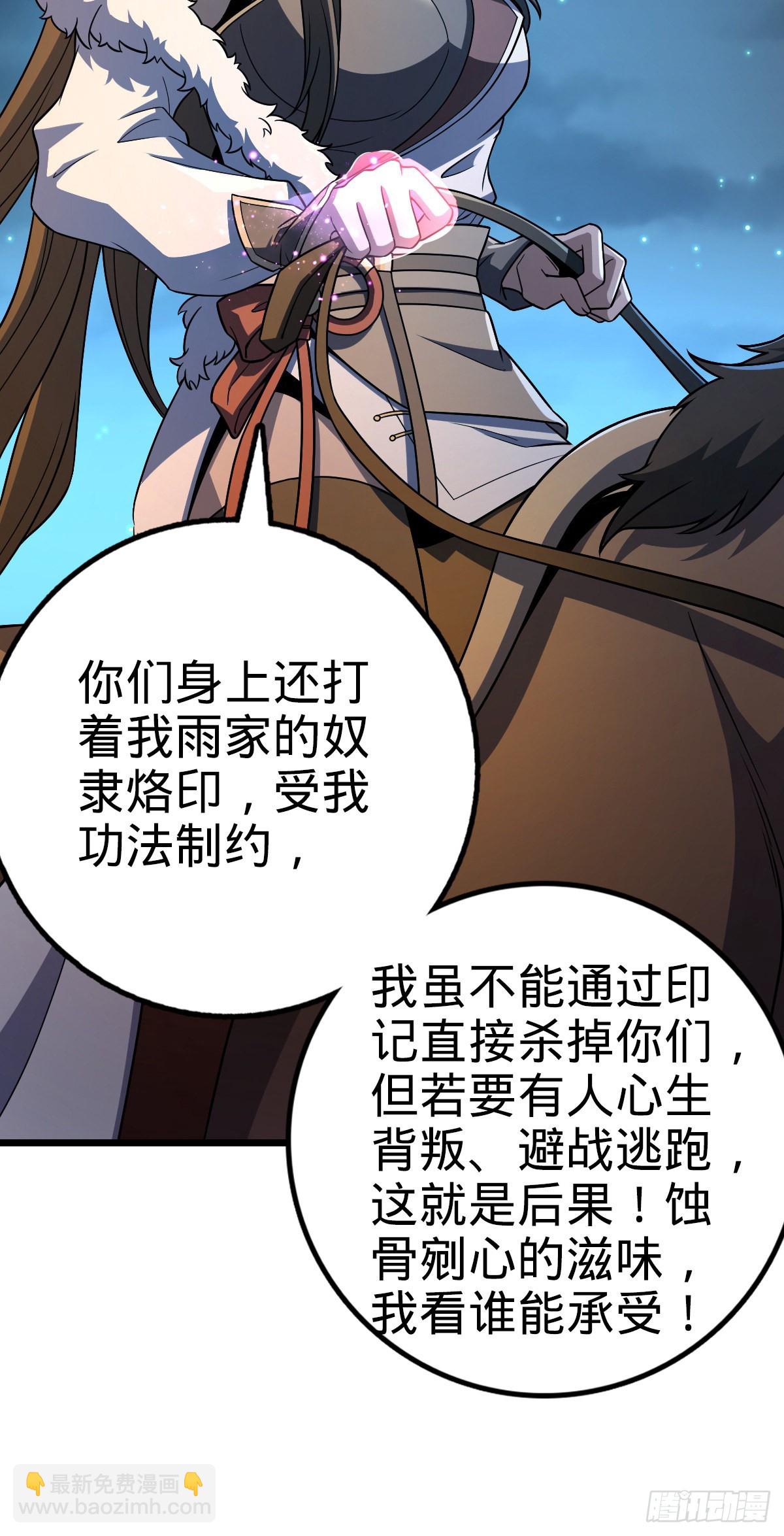 🍼大王饶命 510 吕小鱼来了！ 第25页