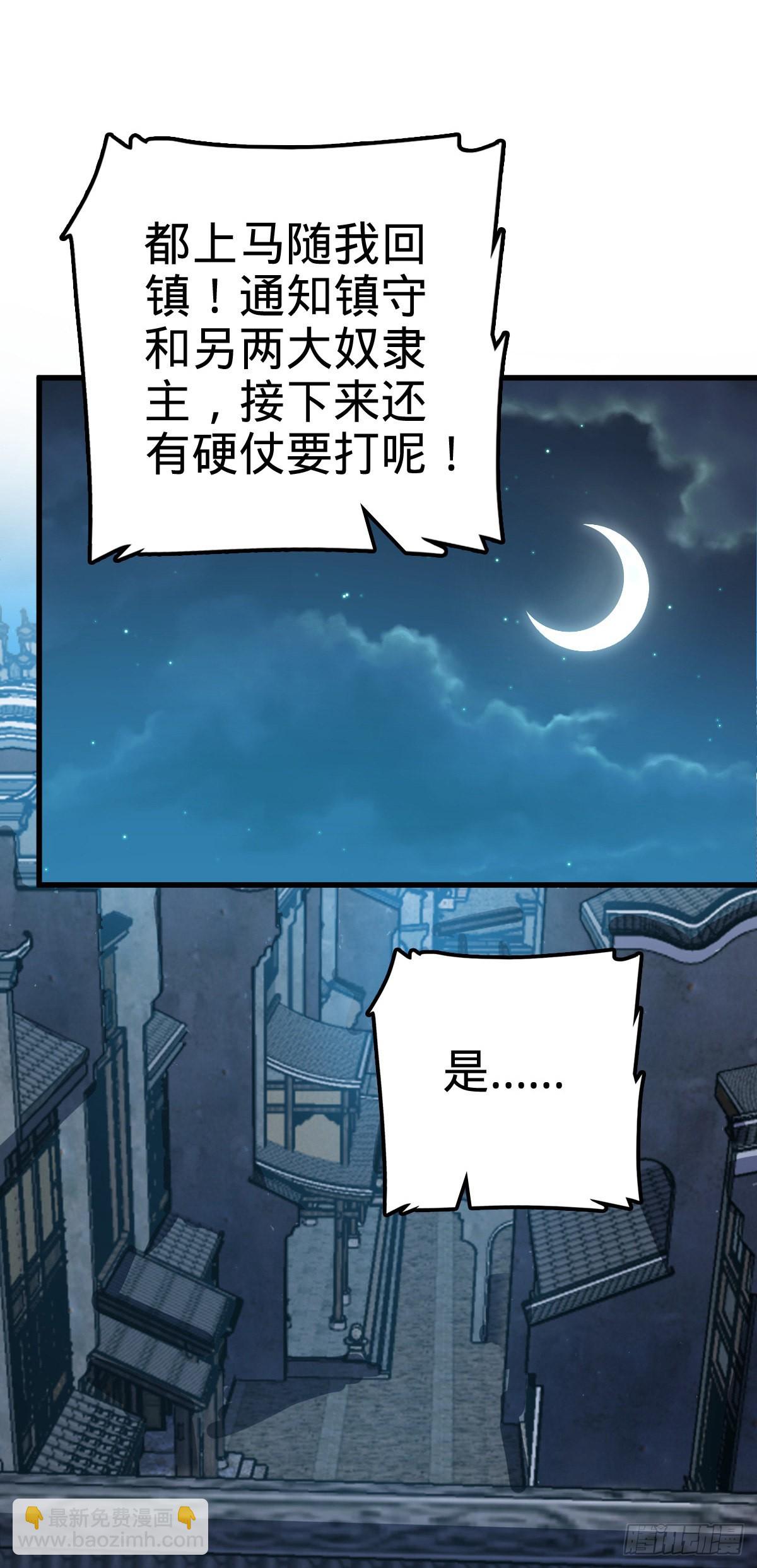🍼大王饶命 510 吕小鱼来了！ 第26页