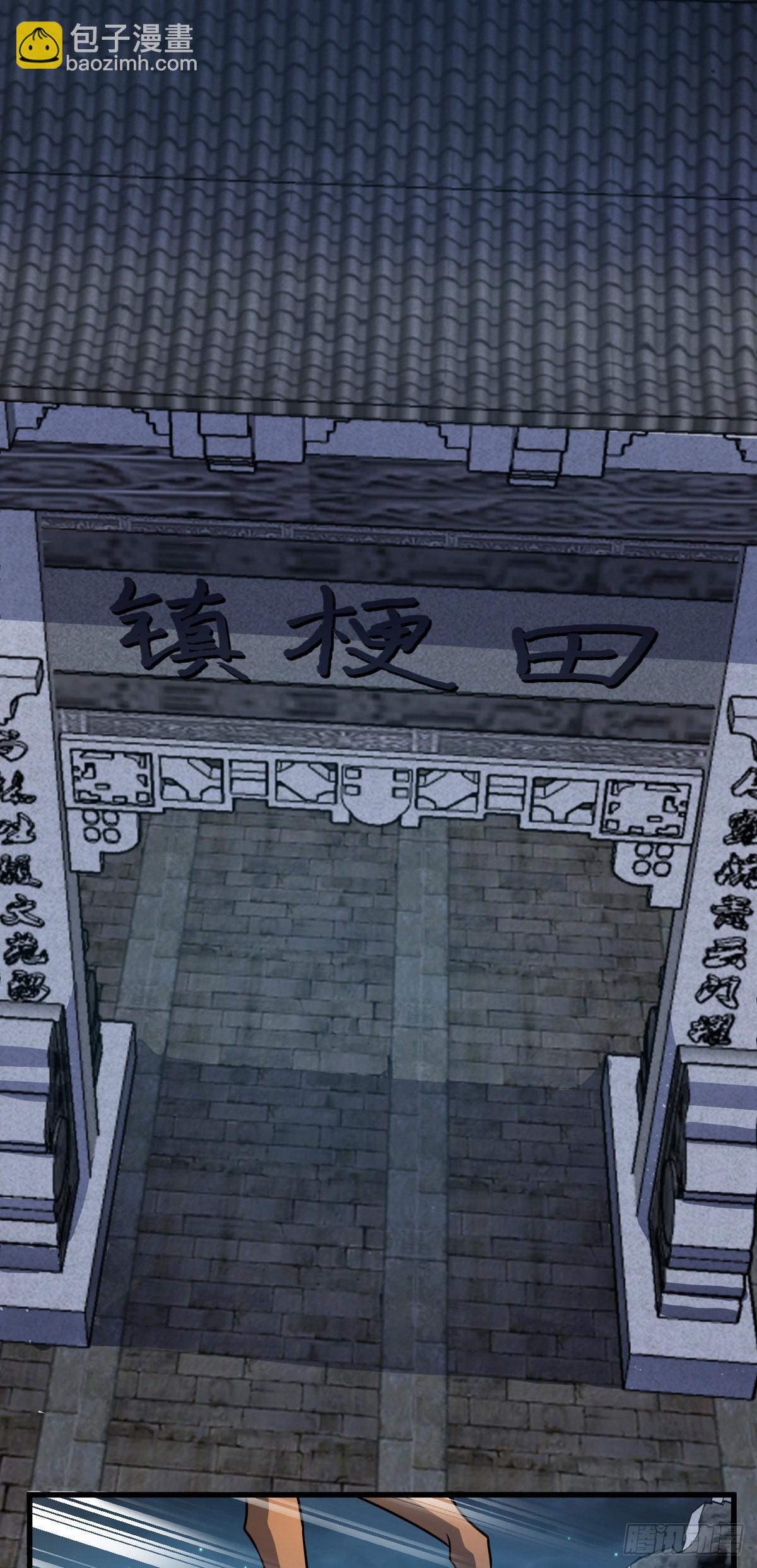🍼大王饶命 510 吕小鱼来了！ 第27页