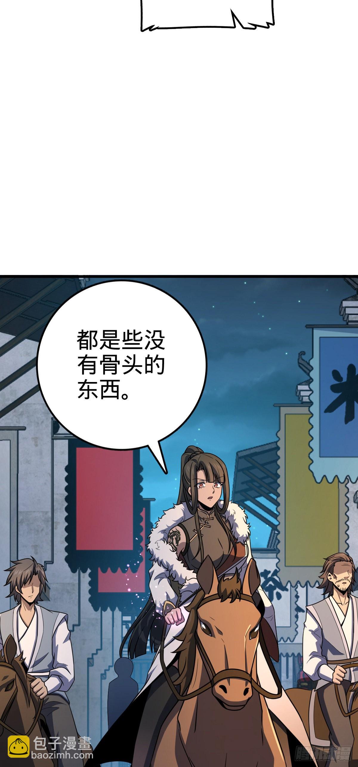 🍼大王饶命 510 吕小鱼来了！ 第33页