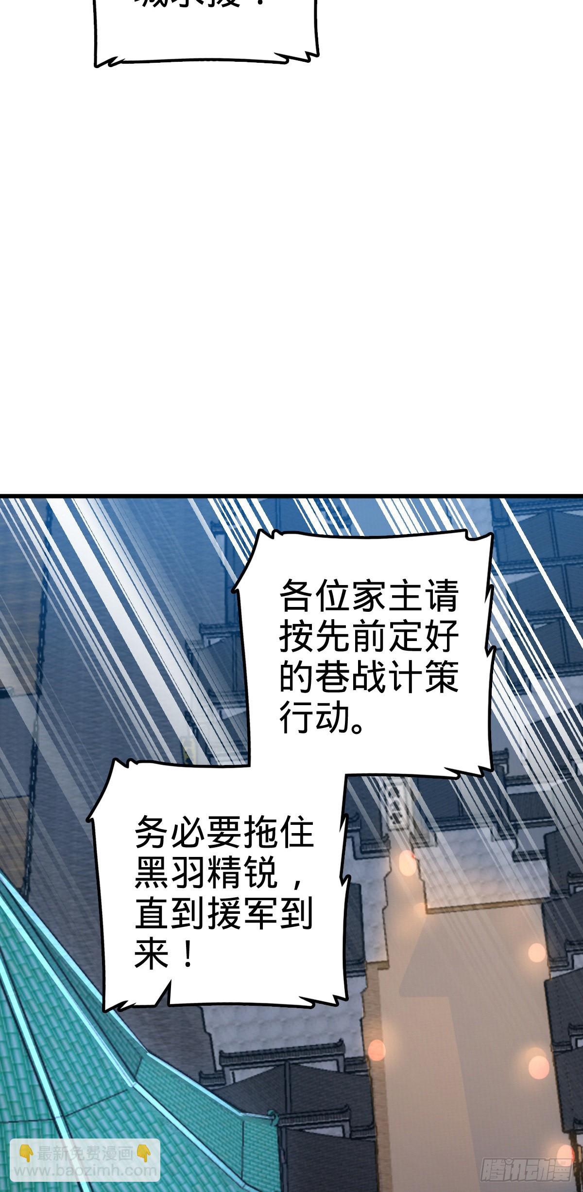 🍼大王饶命 510 吕小鱼来了！ 第40页