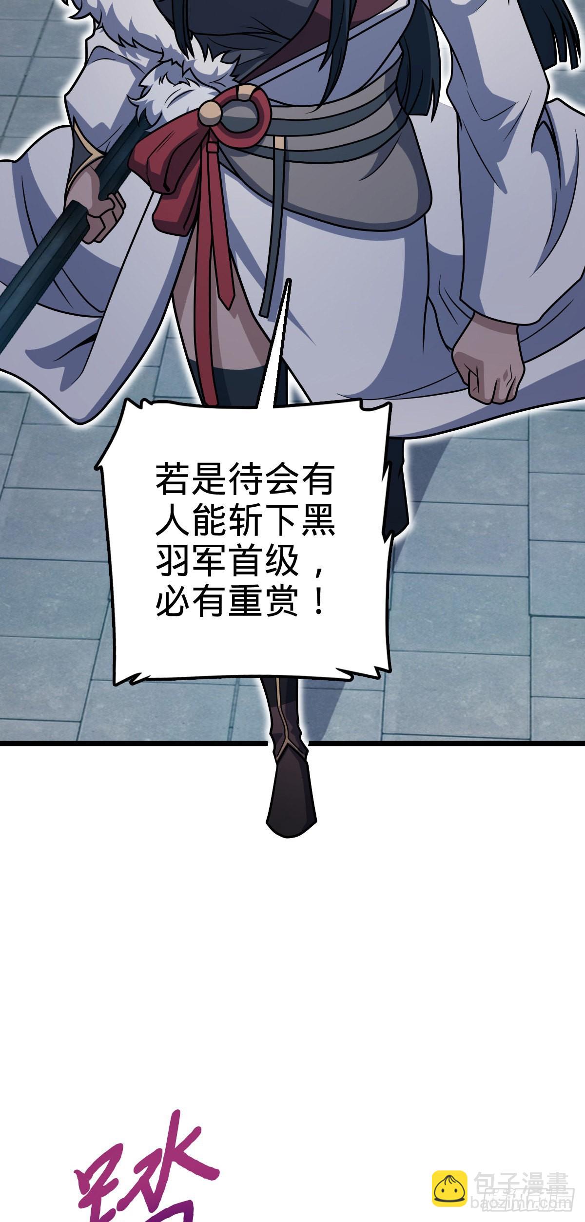 🍼大王饶命 510 吕小鱼来了！ 第49页