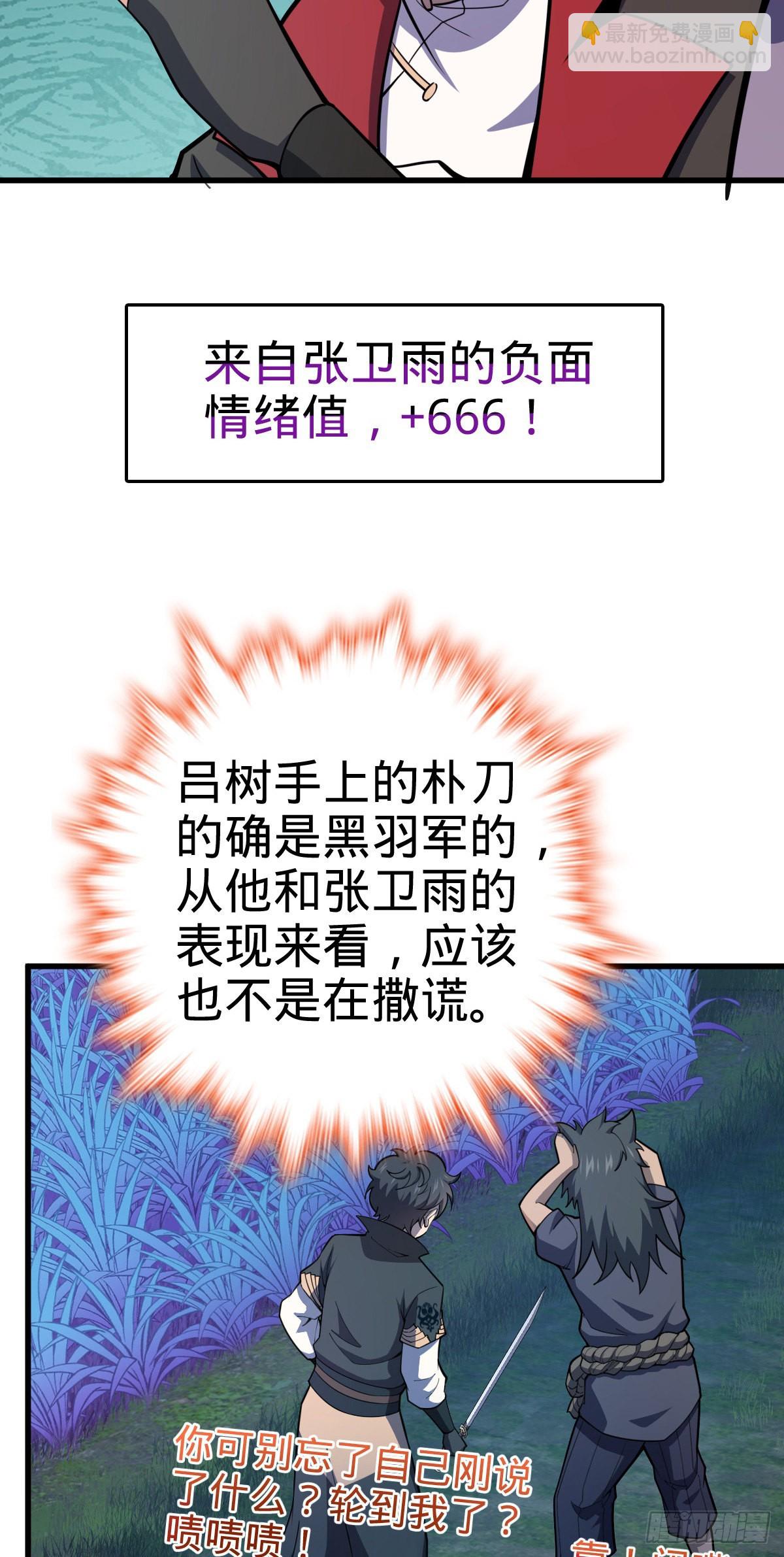 🍼大王饶命 510 吕小鱼来了！ 第9页