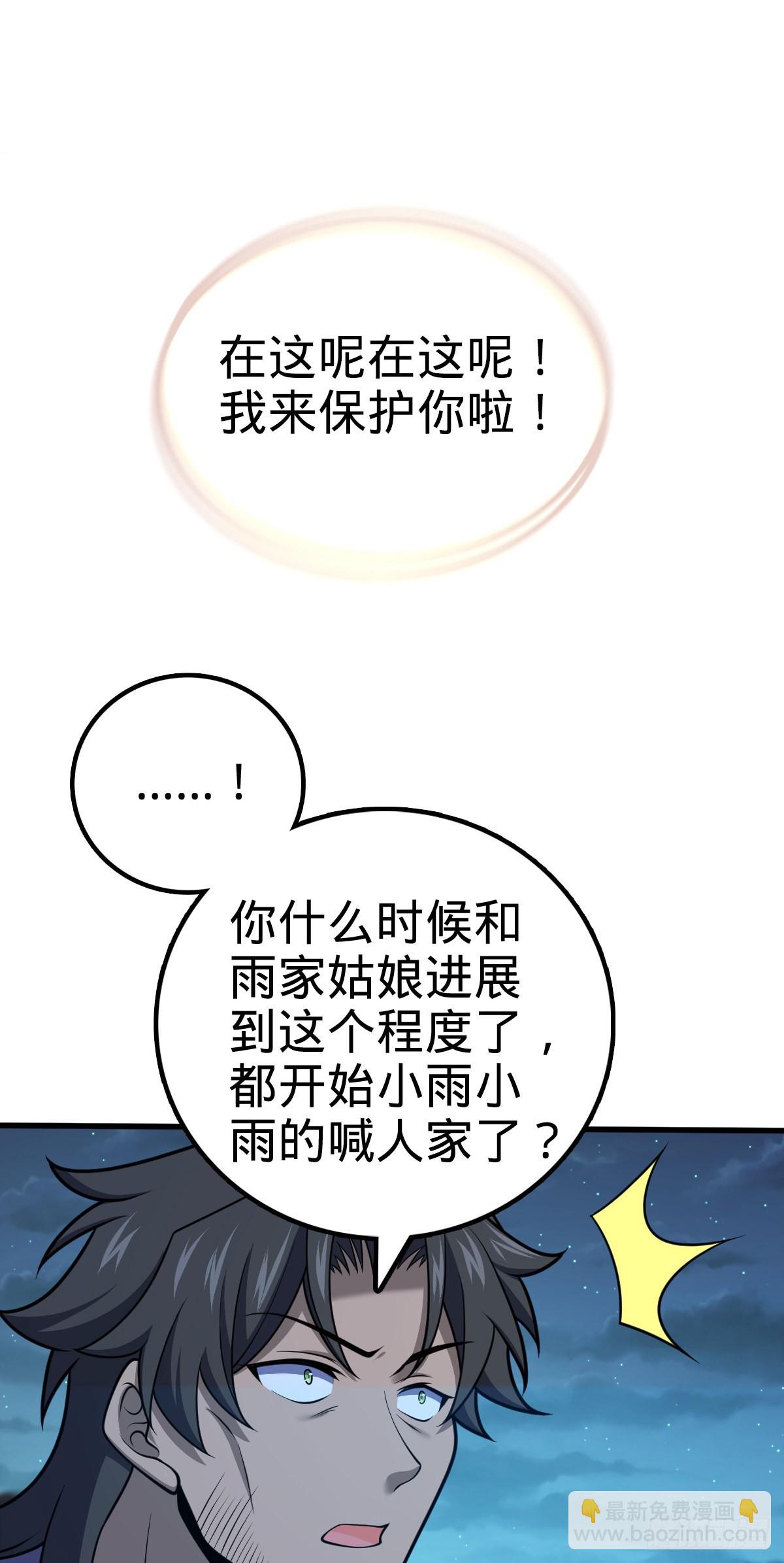 🍼大王饶命 512 奴隶主吕小鱼 第12页