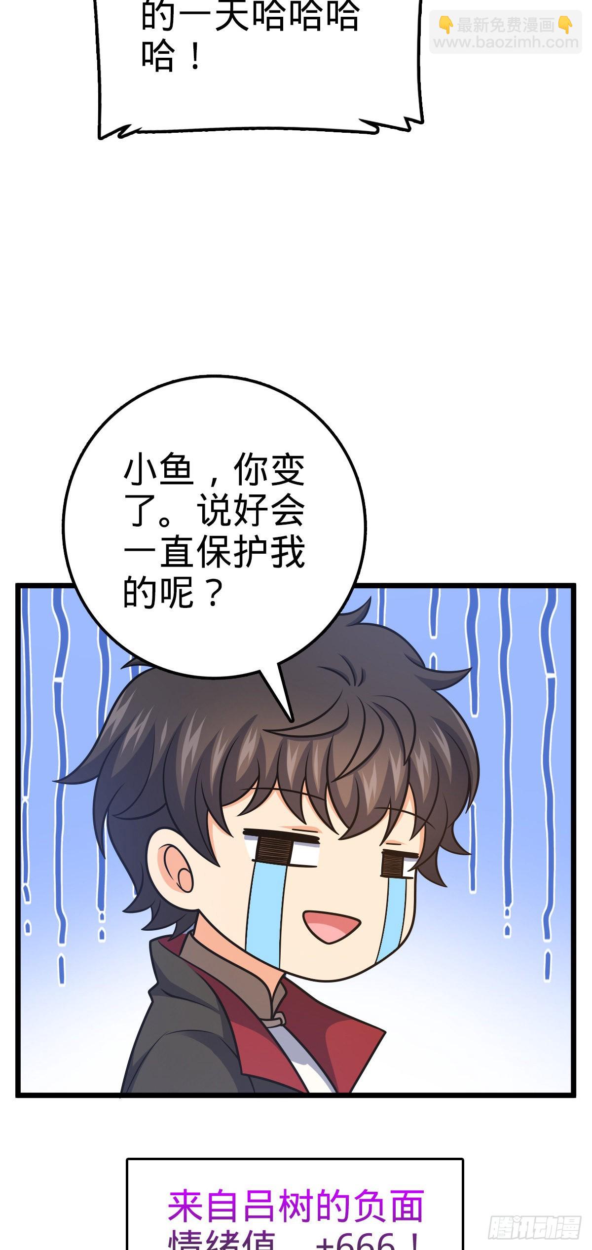 🍼大王饶命 514 御龙班直 第26页