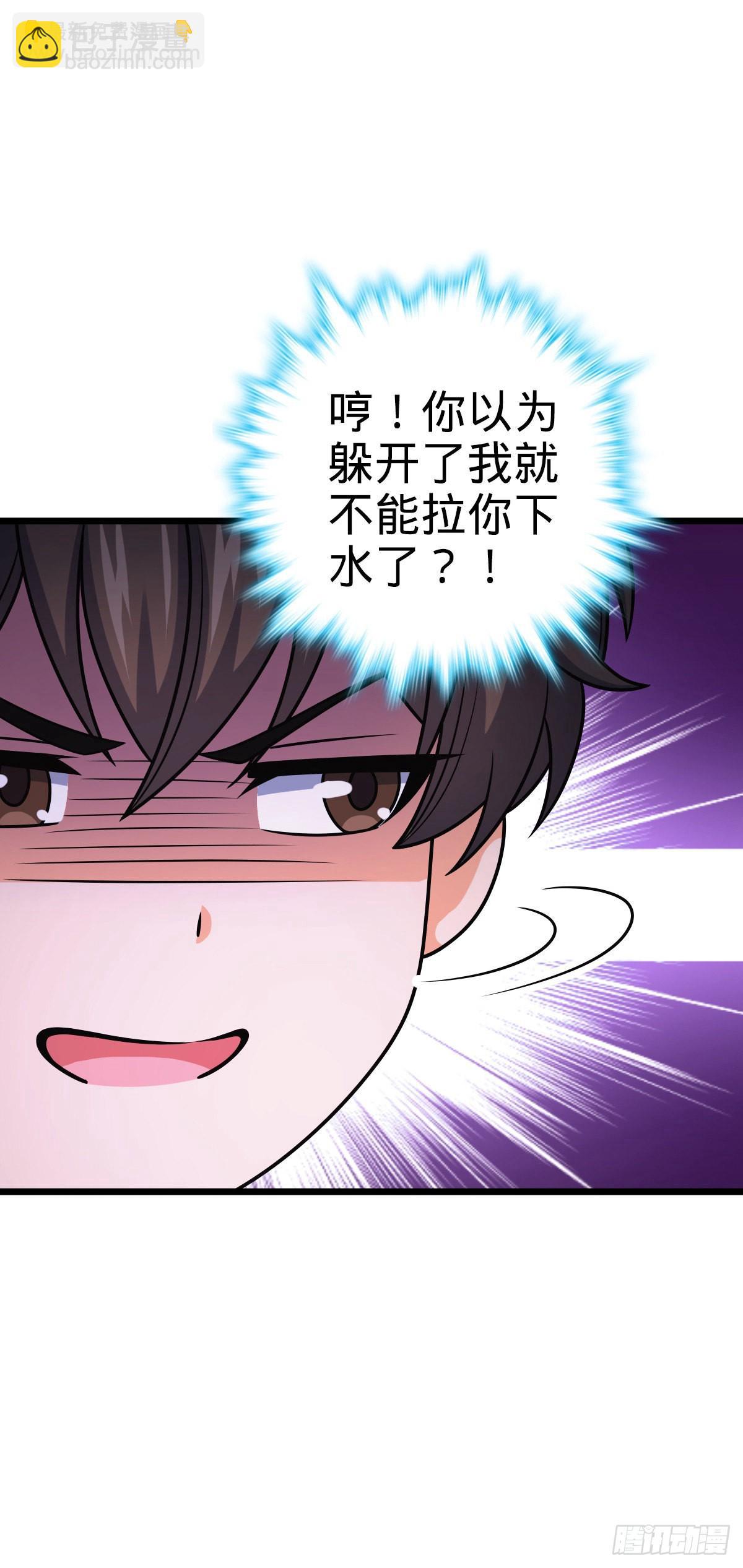 🍼大王饶命 514 御龙班直 第29页