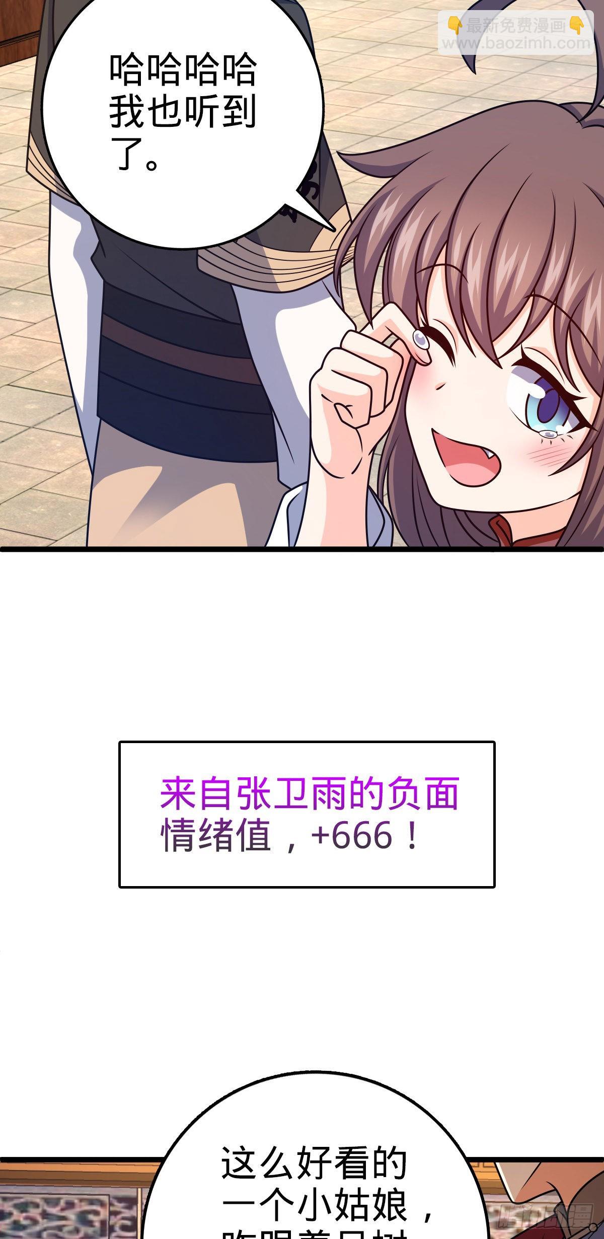 🍼大王饶命 514 御龙班直 第33页