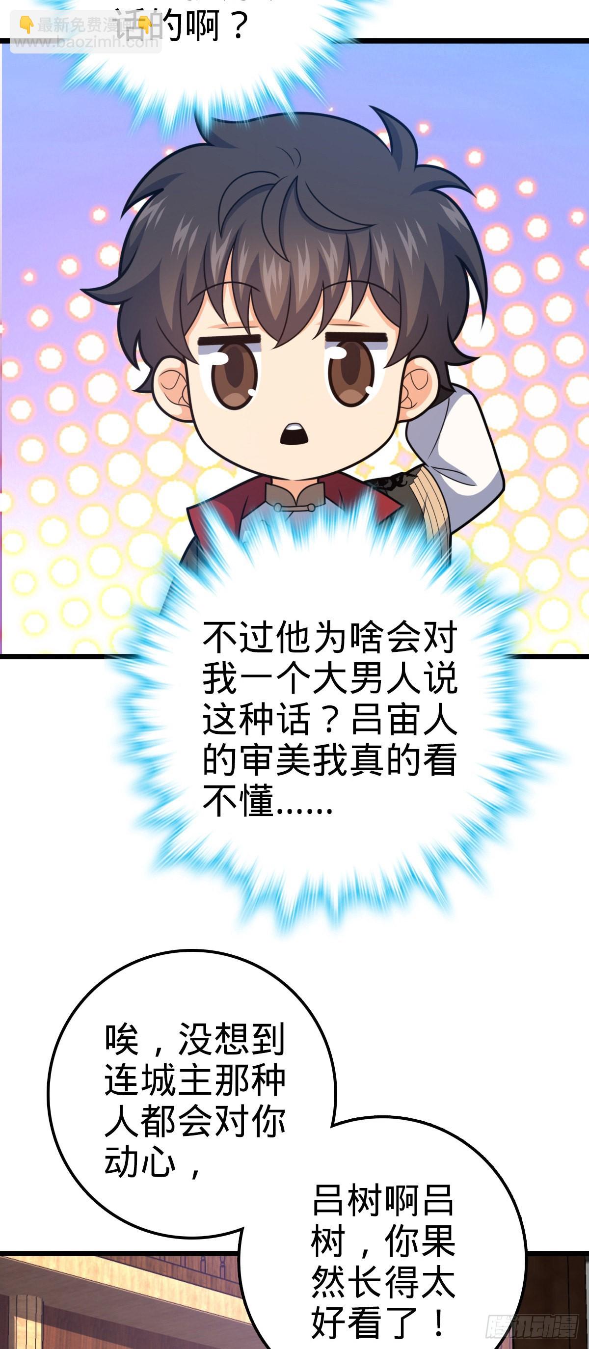 🍼大王饶命 514 御龙班直 第38页