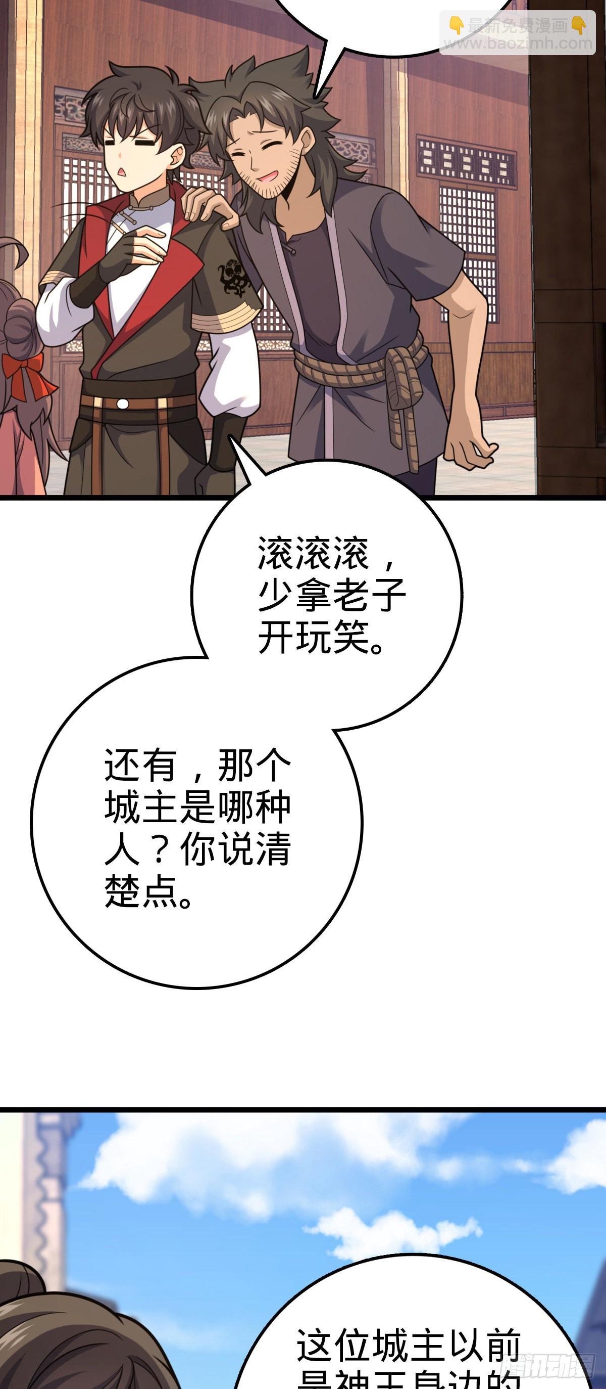 🍼大王饶命 514 御龙班直 第39页