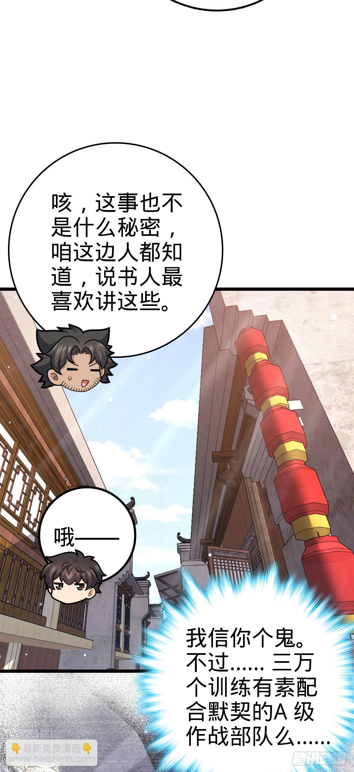 🍼大王饶命 514 御龙班直 第44页