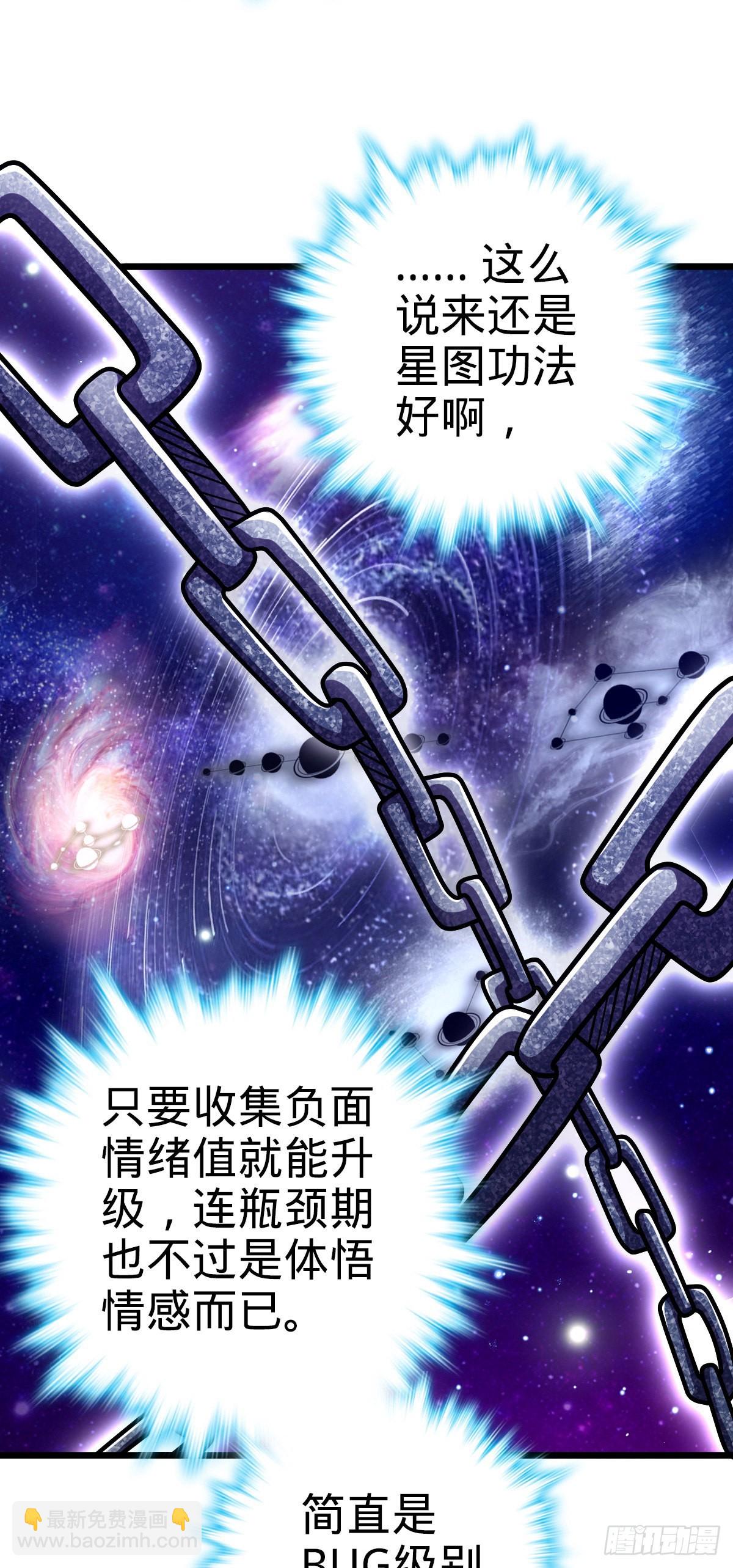 🍼大王饶命 514 御龙班直 第48页