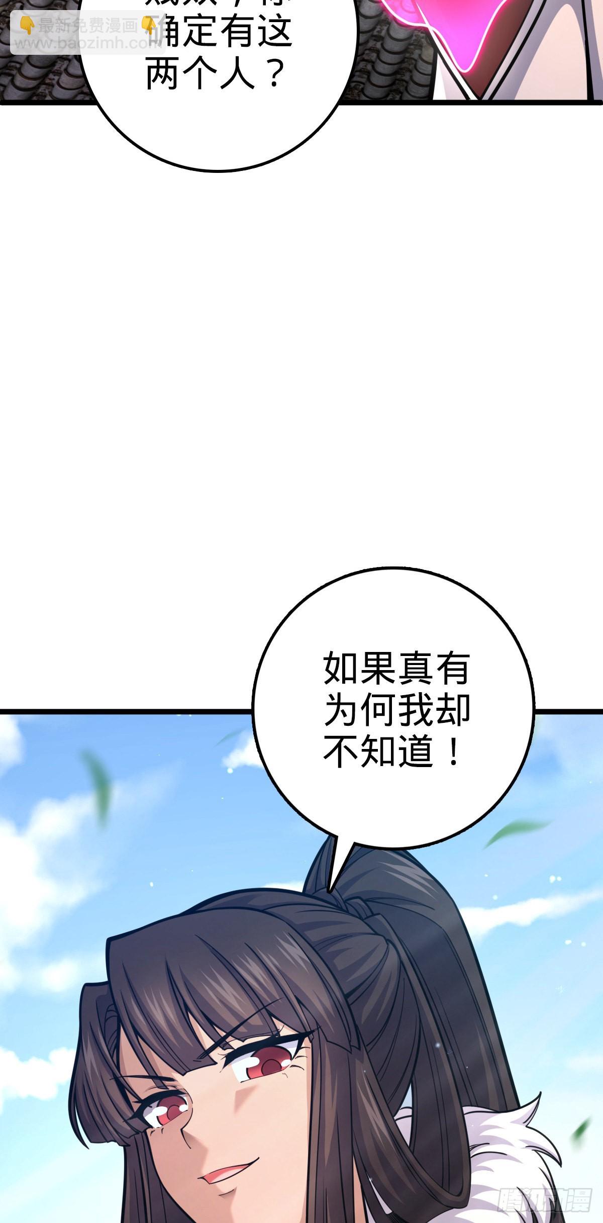 🍼大王饶命 514 御龙班直 第5页