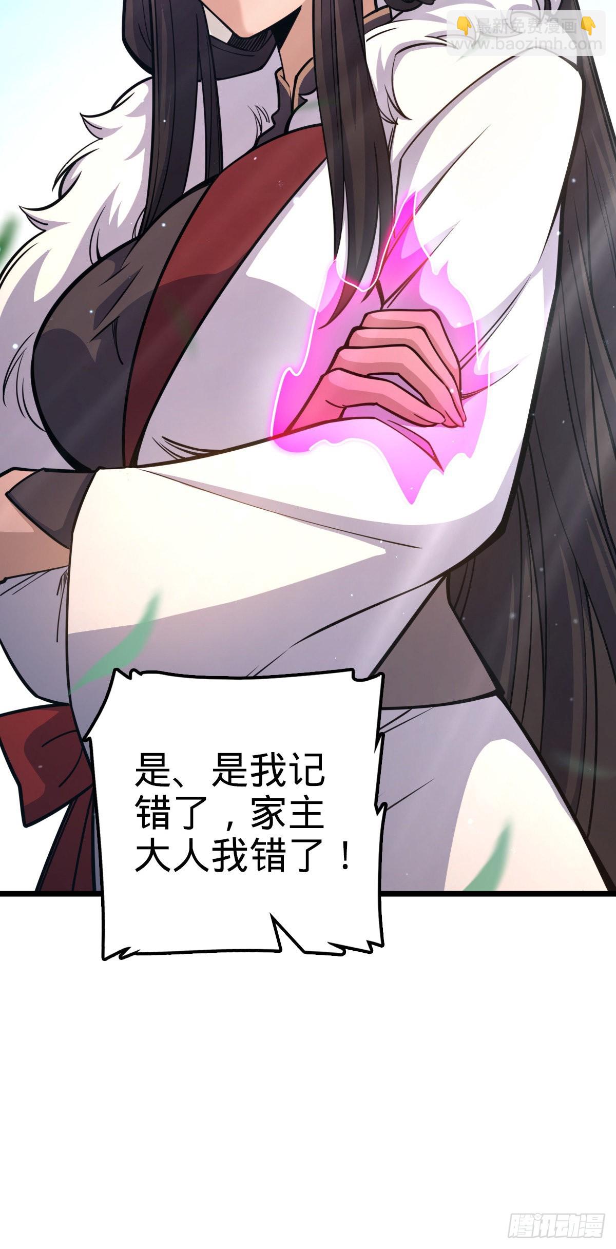 🍼大王饶命 514 御龙班直 第6页