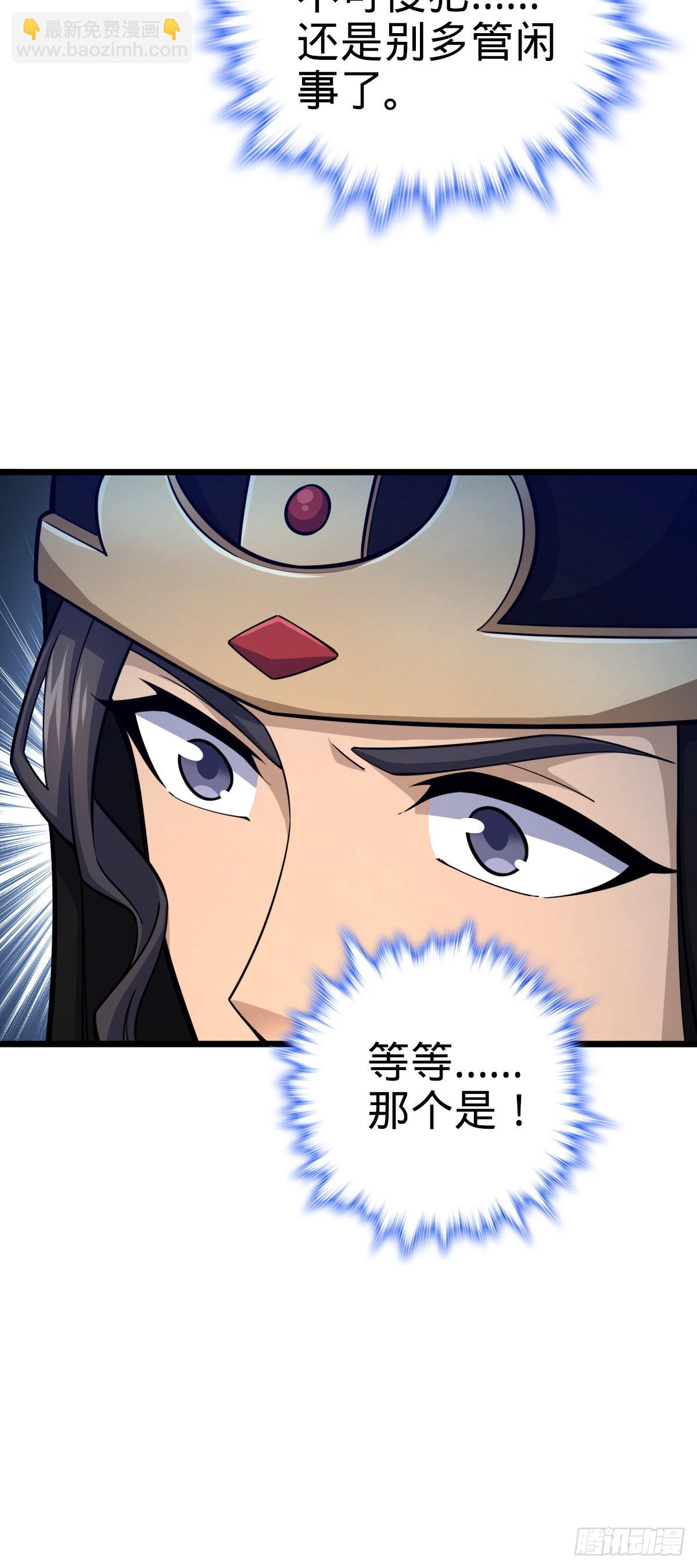 🍼大王饶命 514 御龙班直 第9页