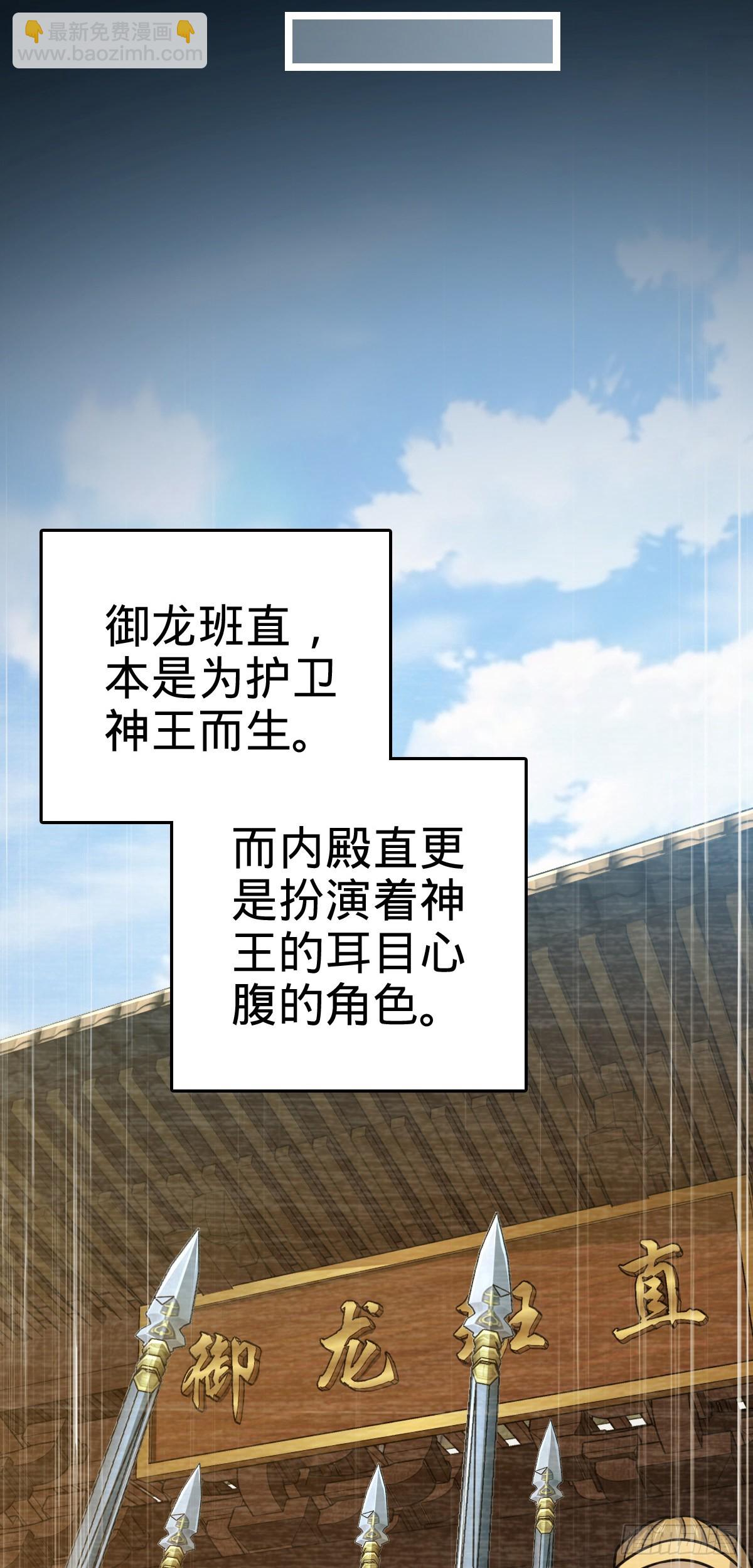🍼大王饶命 516 潜龙在渊 第21页