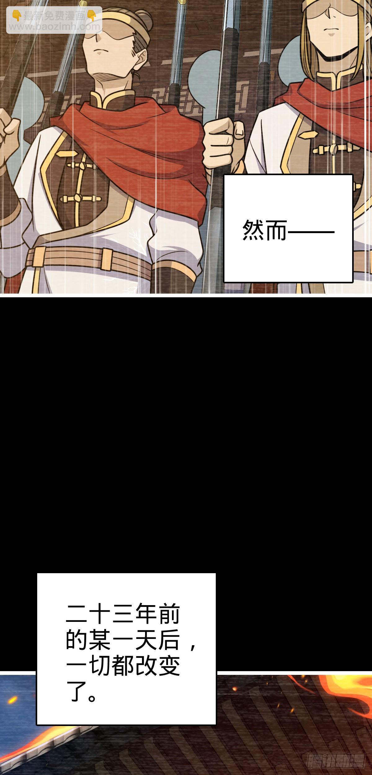 🍼大王饶命 516 潜龙在渊 第22页