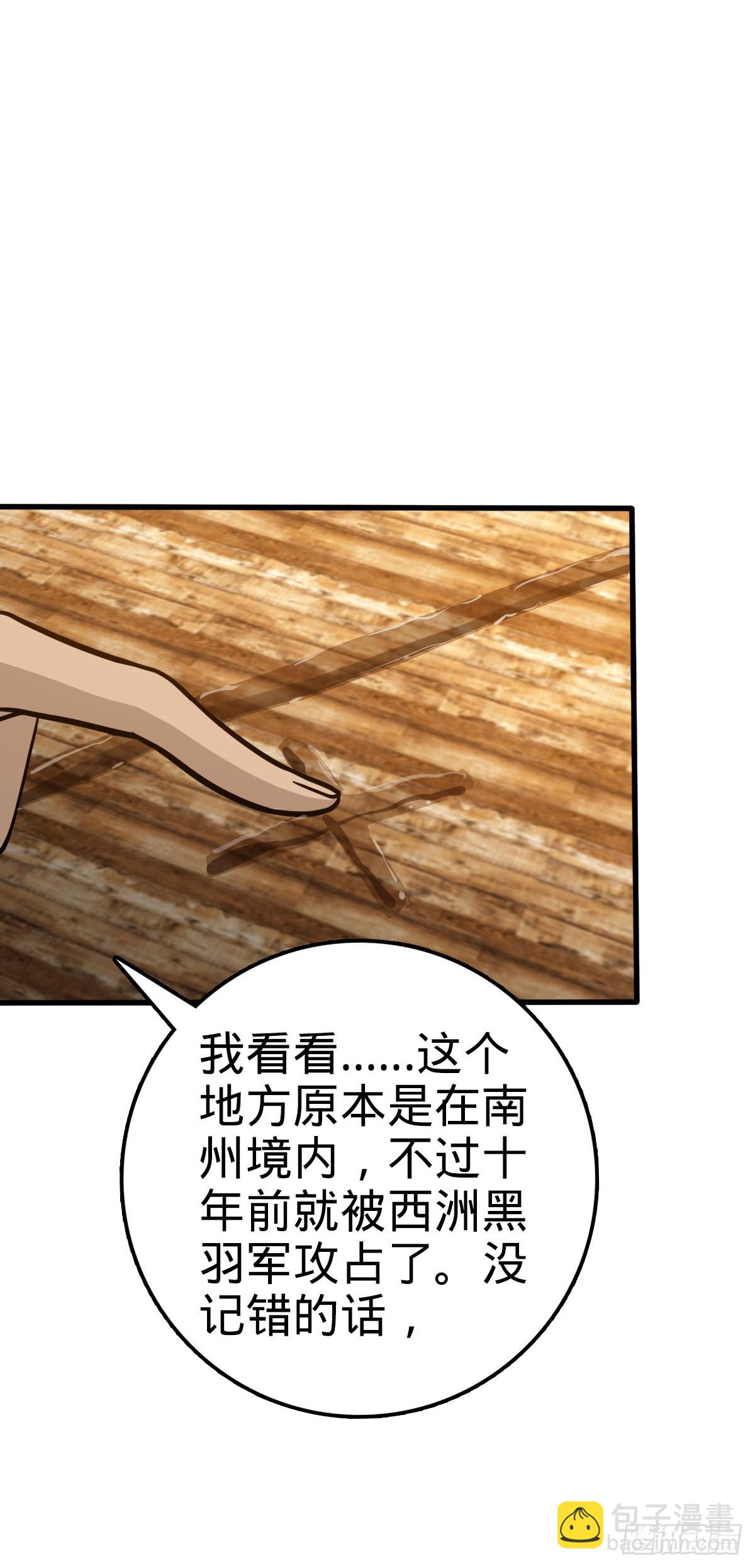🍼大王饶命 518 剑庐 第10页