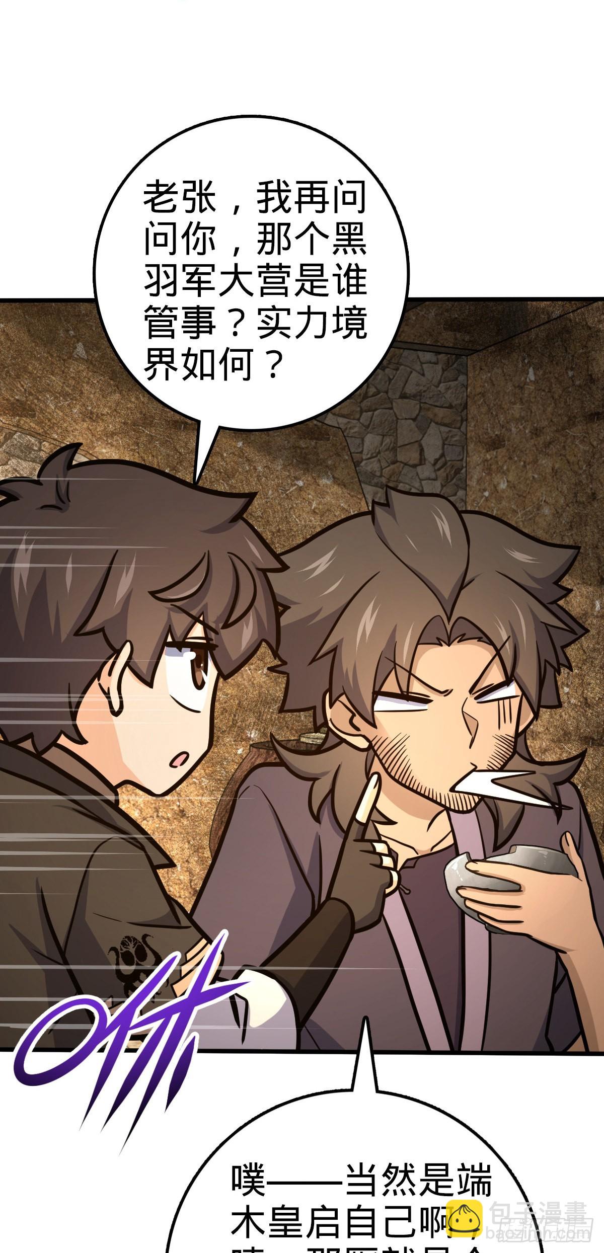 🍼大王饶命 518 剑庐 第13页