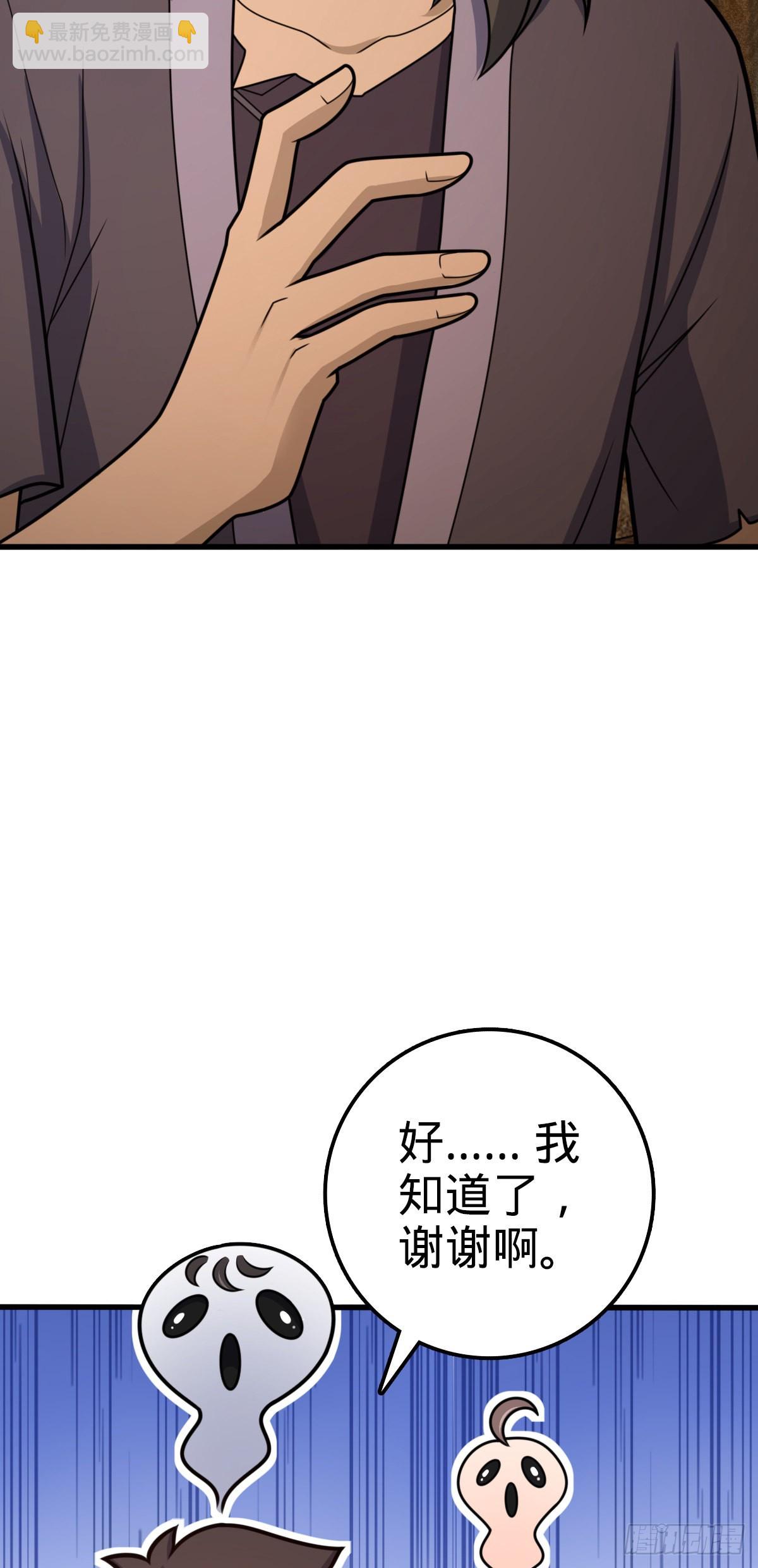 🍼大王饶命 518 剑庐 第16页