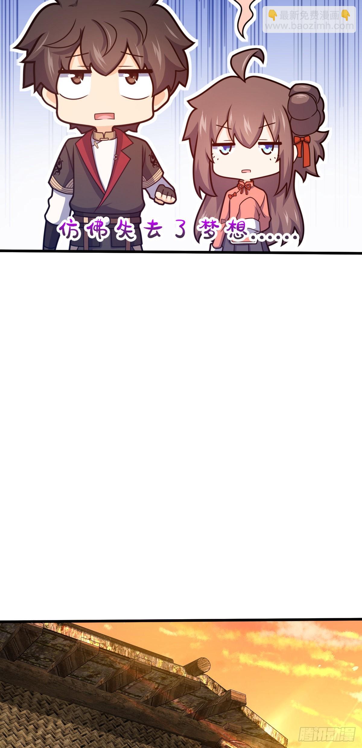 🍼大王饶命 518 剑庐 第17页