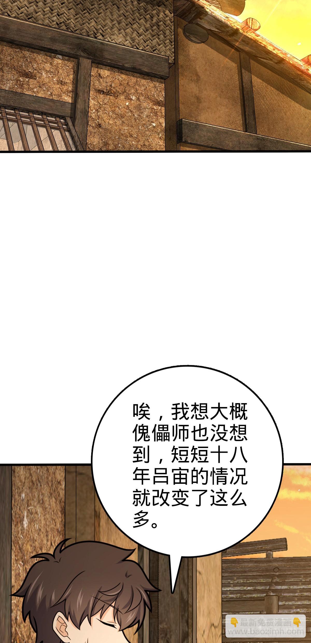 🍼大王饶命 518 剑庐 第18页