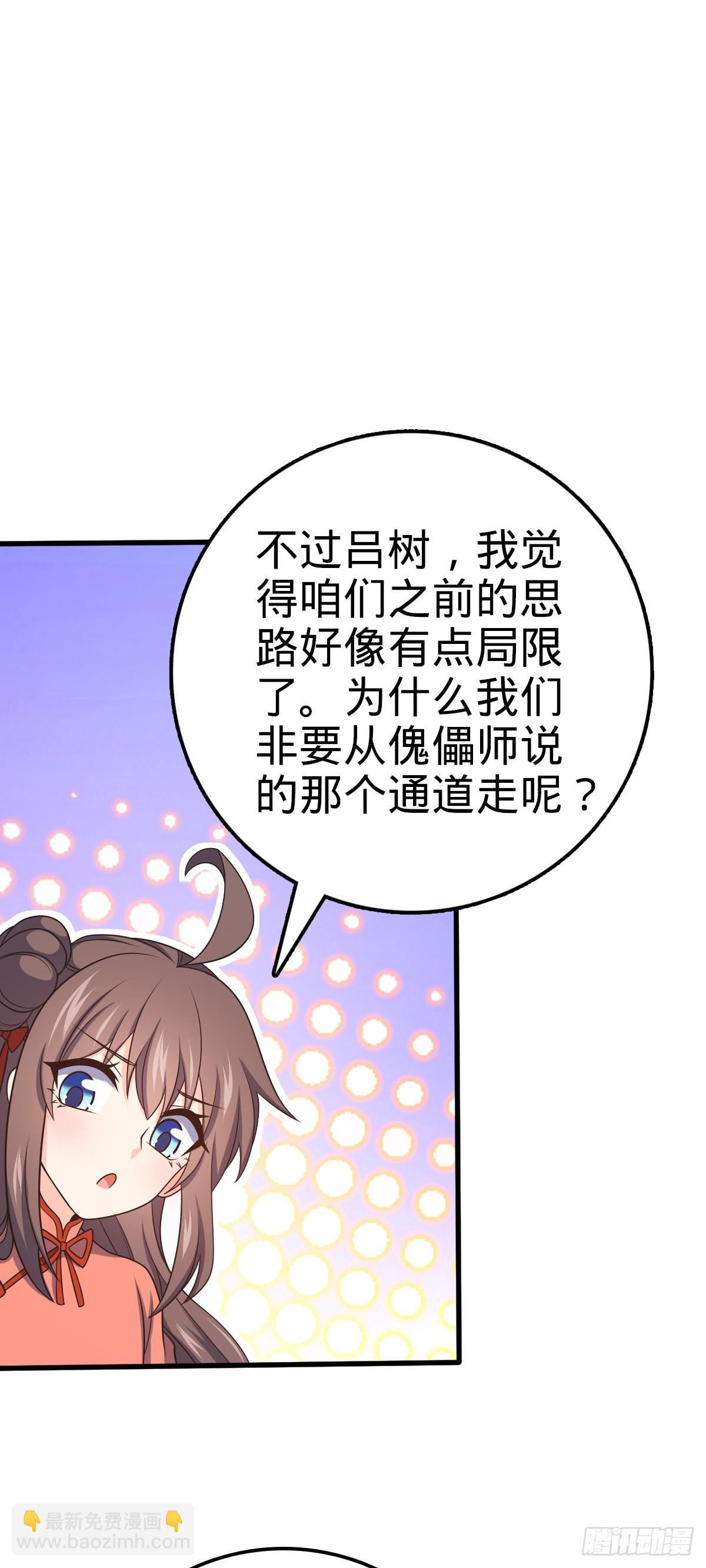🍼大王饶命 518 剑庐 第24页