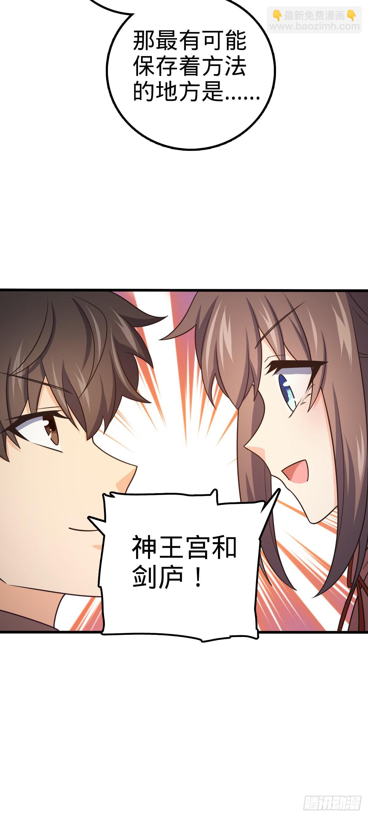 🍼大王饶命 518 剑庐 第26页