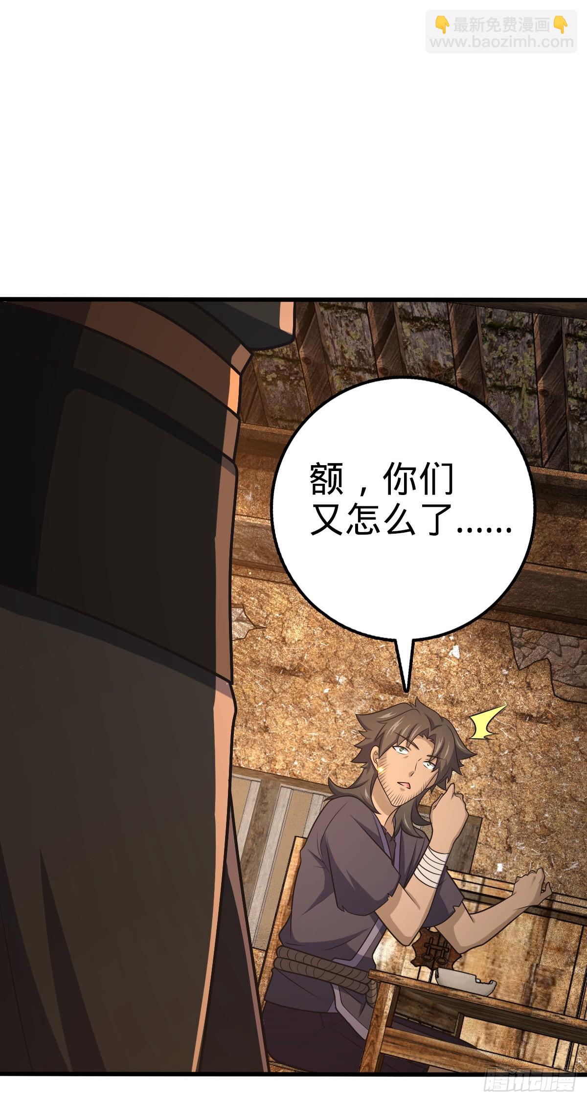 🍼大王饶命 518 剑庐 第27页