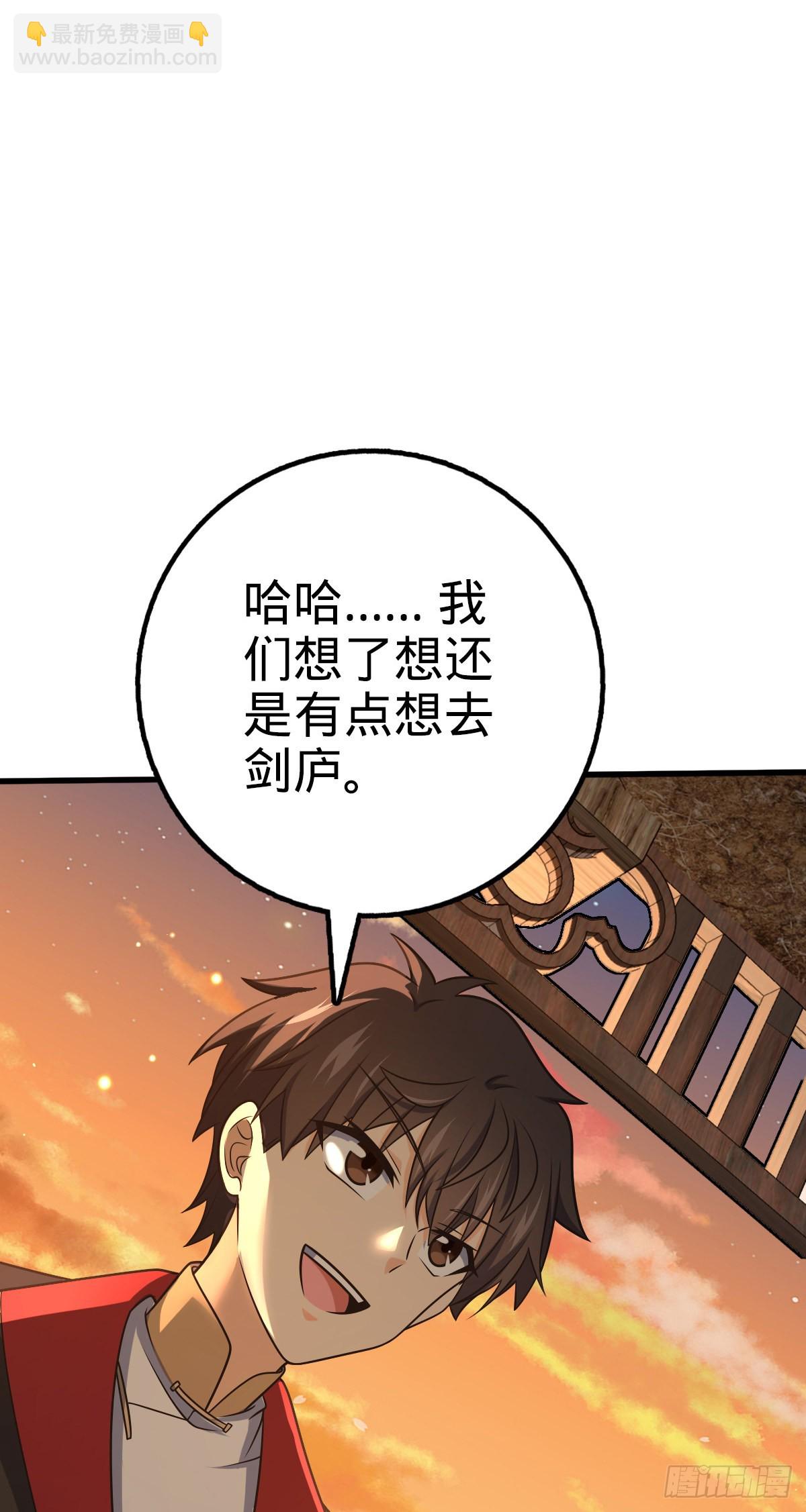 🍼大王饶命 518 剑庐 第28页