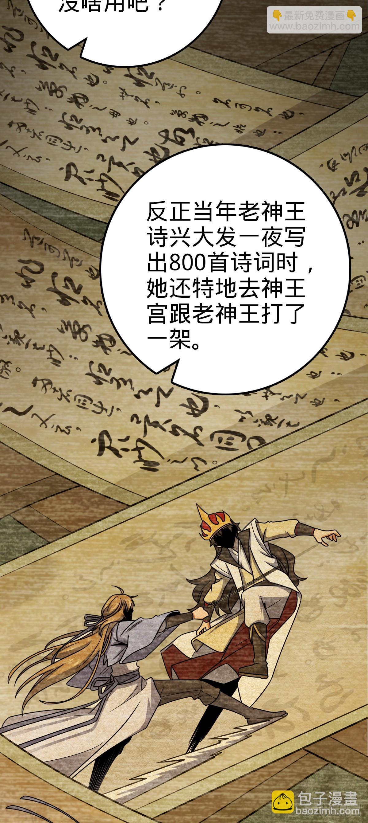 🍼大王饶命 518 剑庐 第45页