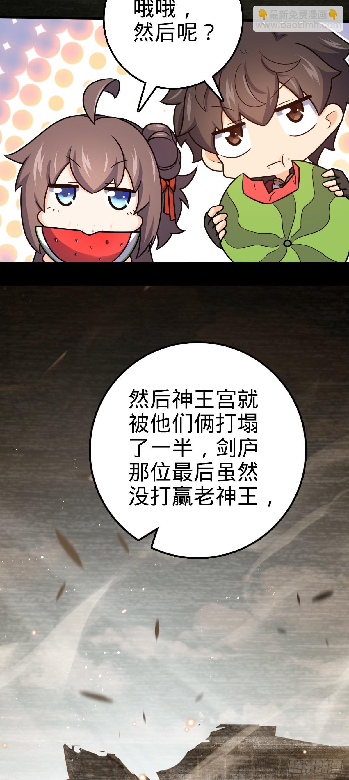 🍼大王饶命 518 剑庐 第47页