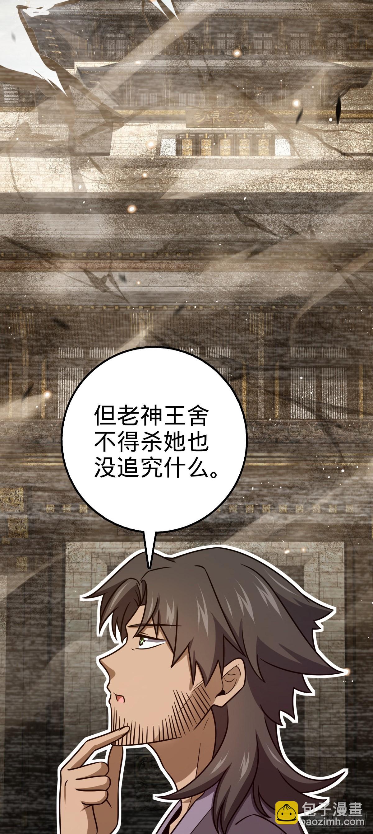 🍼大王饶命 518 剑庐 第48页