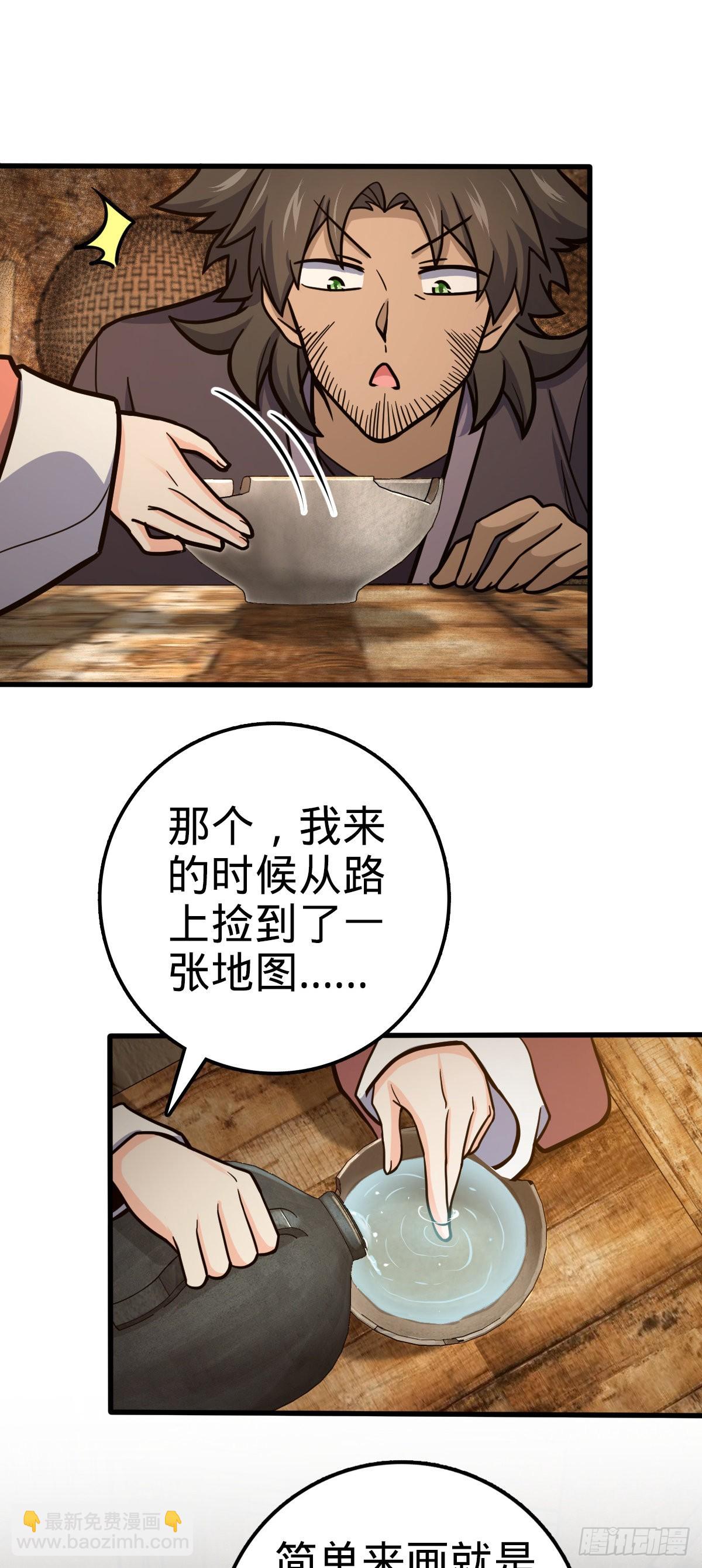 🍼大王饶命 518 剑庐 第7页