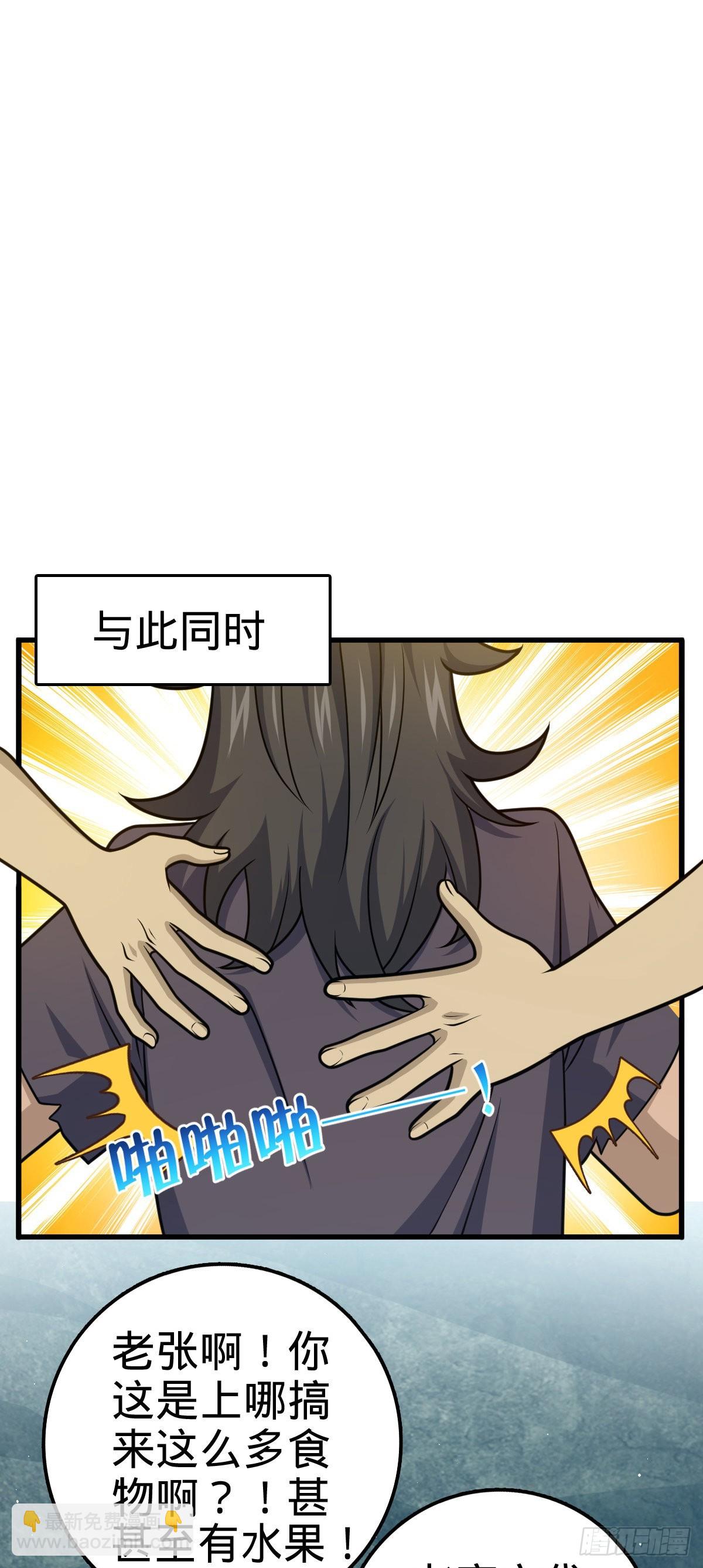 🍼大王饶命 520 武卫军 第13页