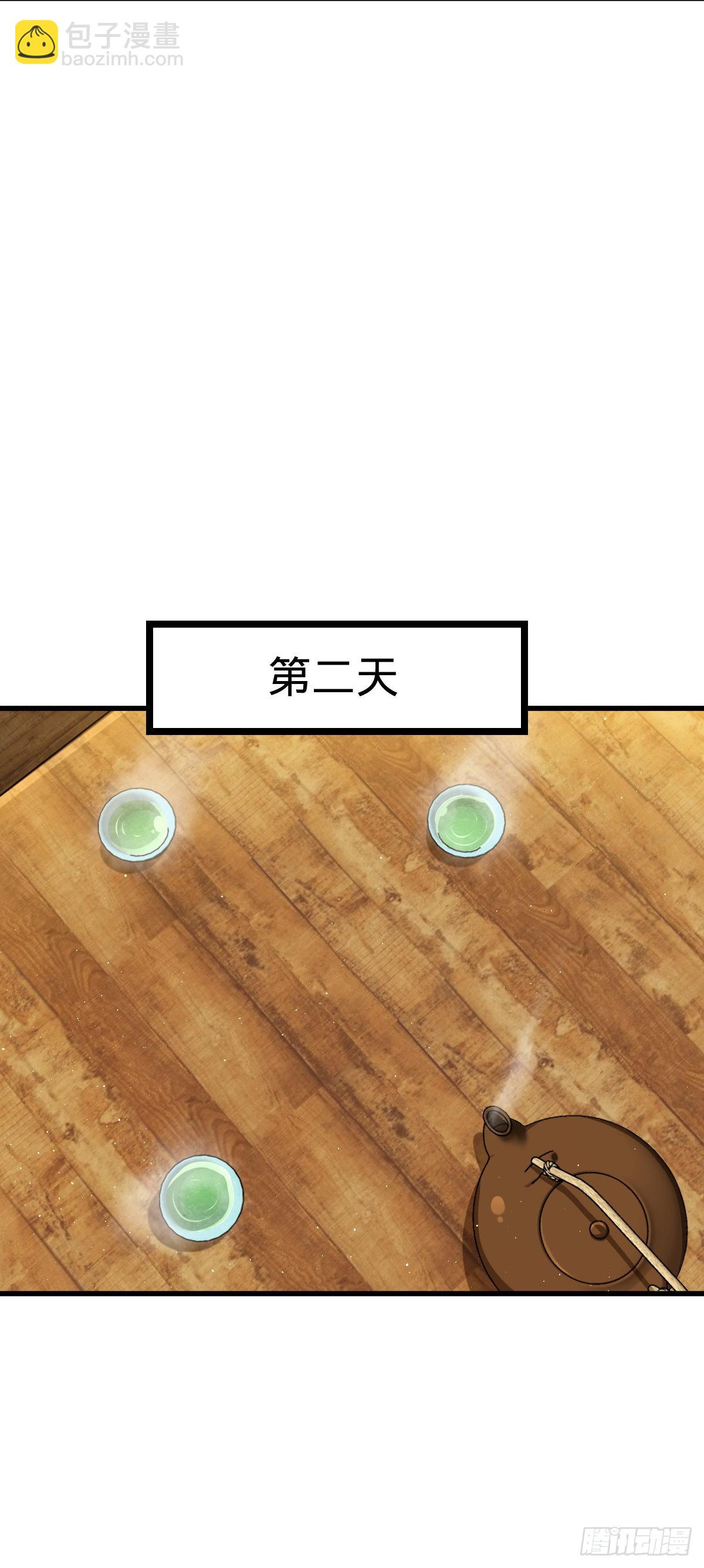 🍼大王饶命 520 武卫军 第17页