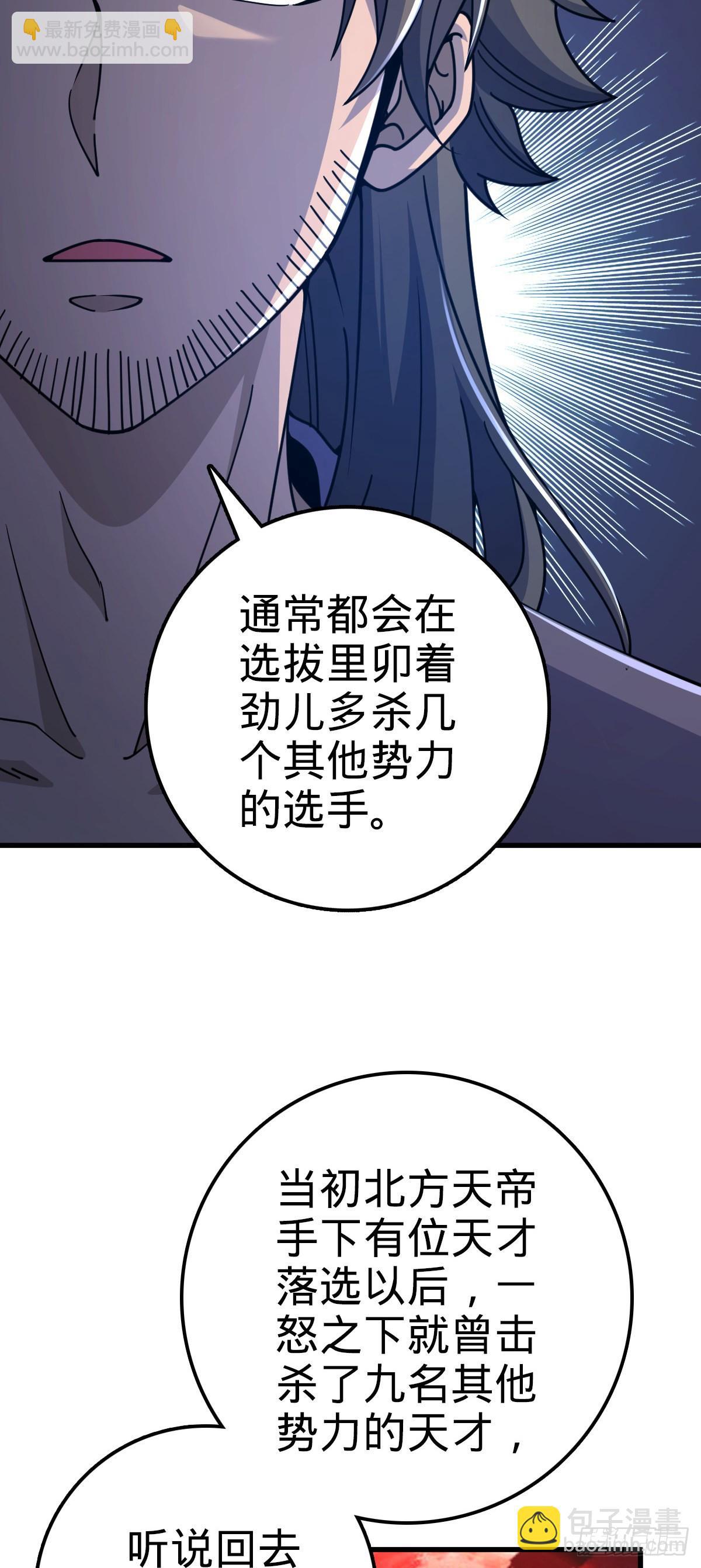 🍼大王饶命 520 武卫军 第37页