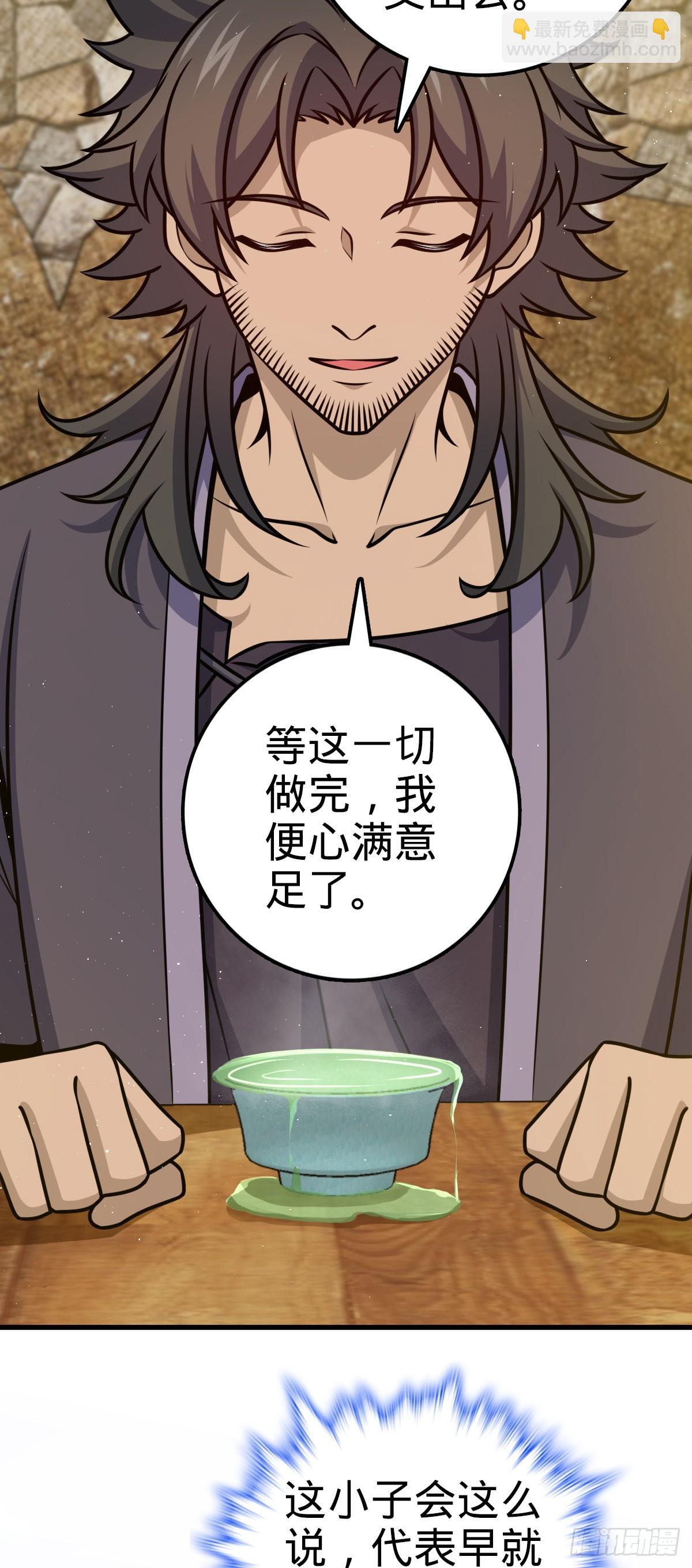🍼大王饶命 520 武卫军 第44页