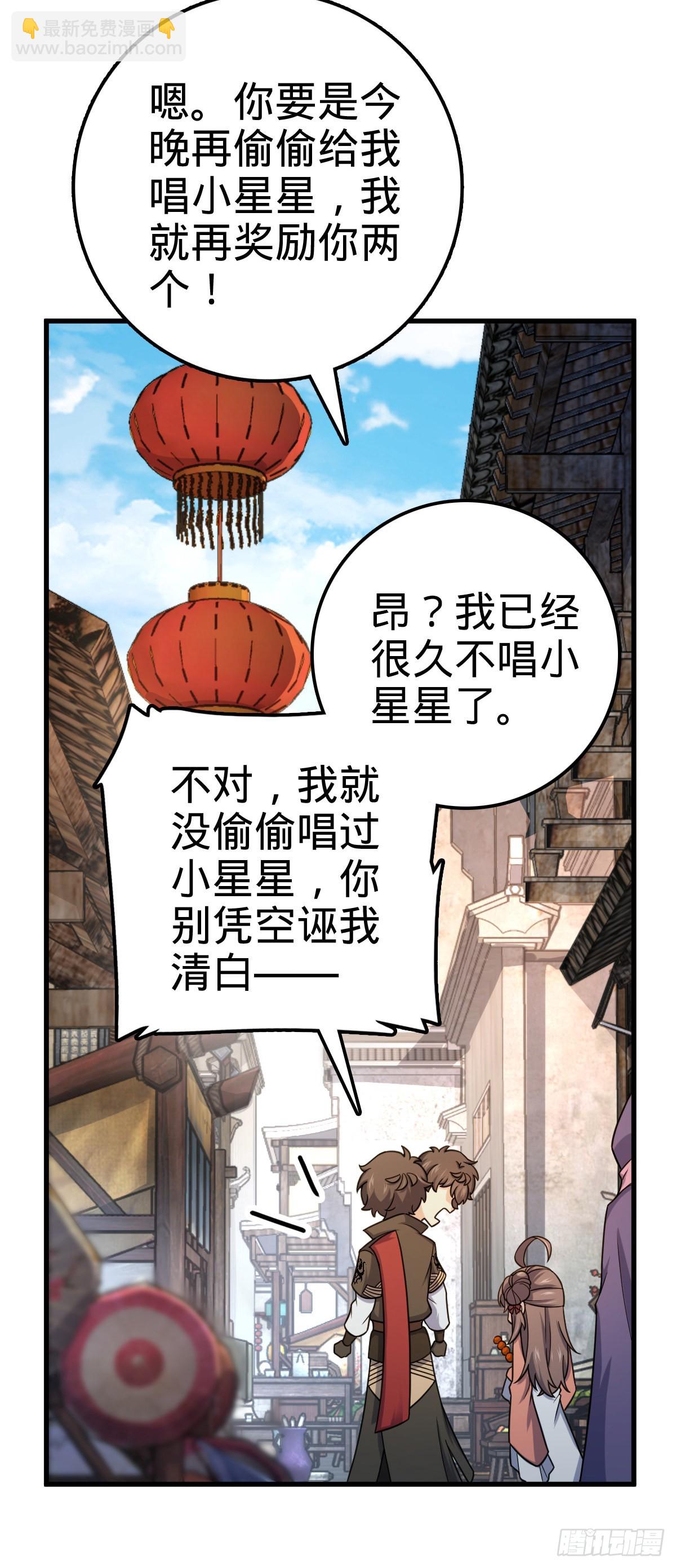 🍼大王饶命 522 盛世美颜吕小树 第18页