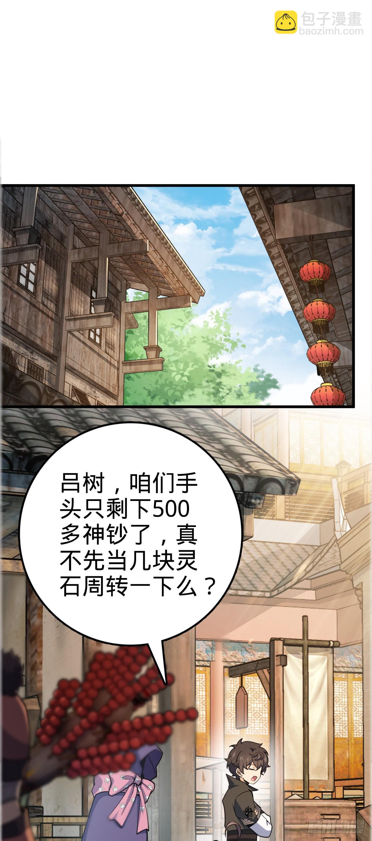 🍼大王饶命 522 盛世美颜吕小树 第2页