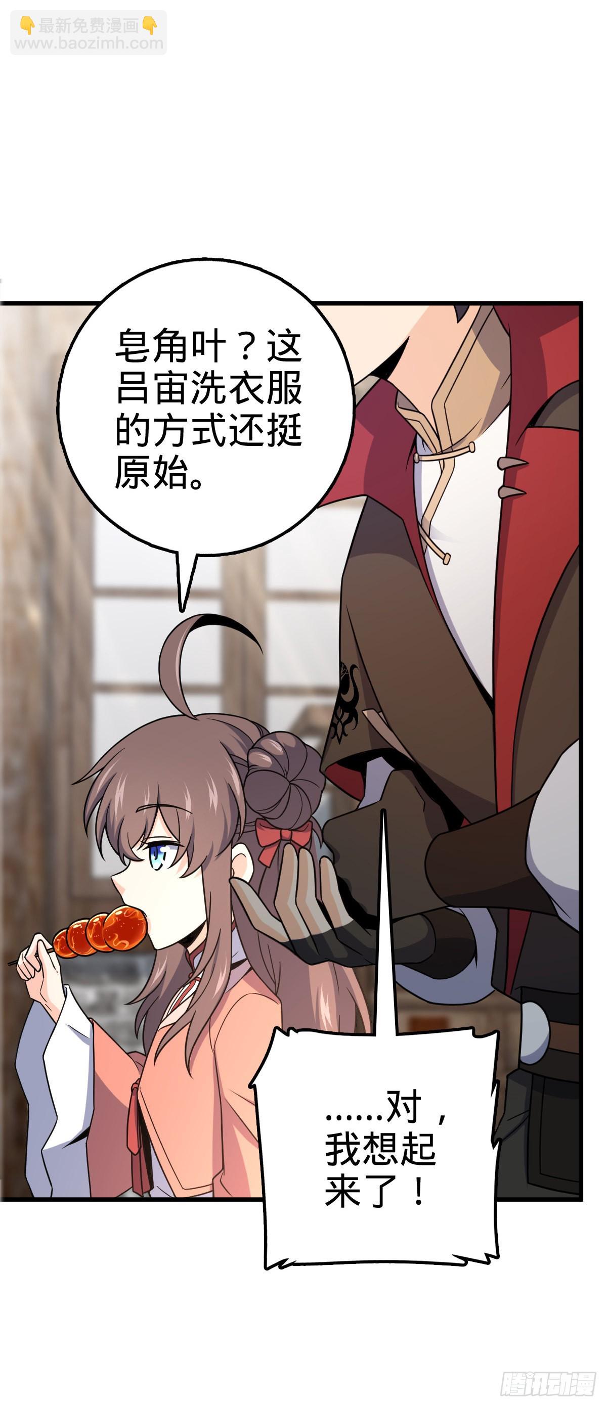 🍼大王饶命 522 盛世美颜吕小树 第21页