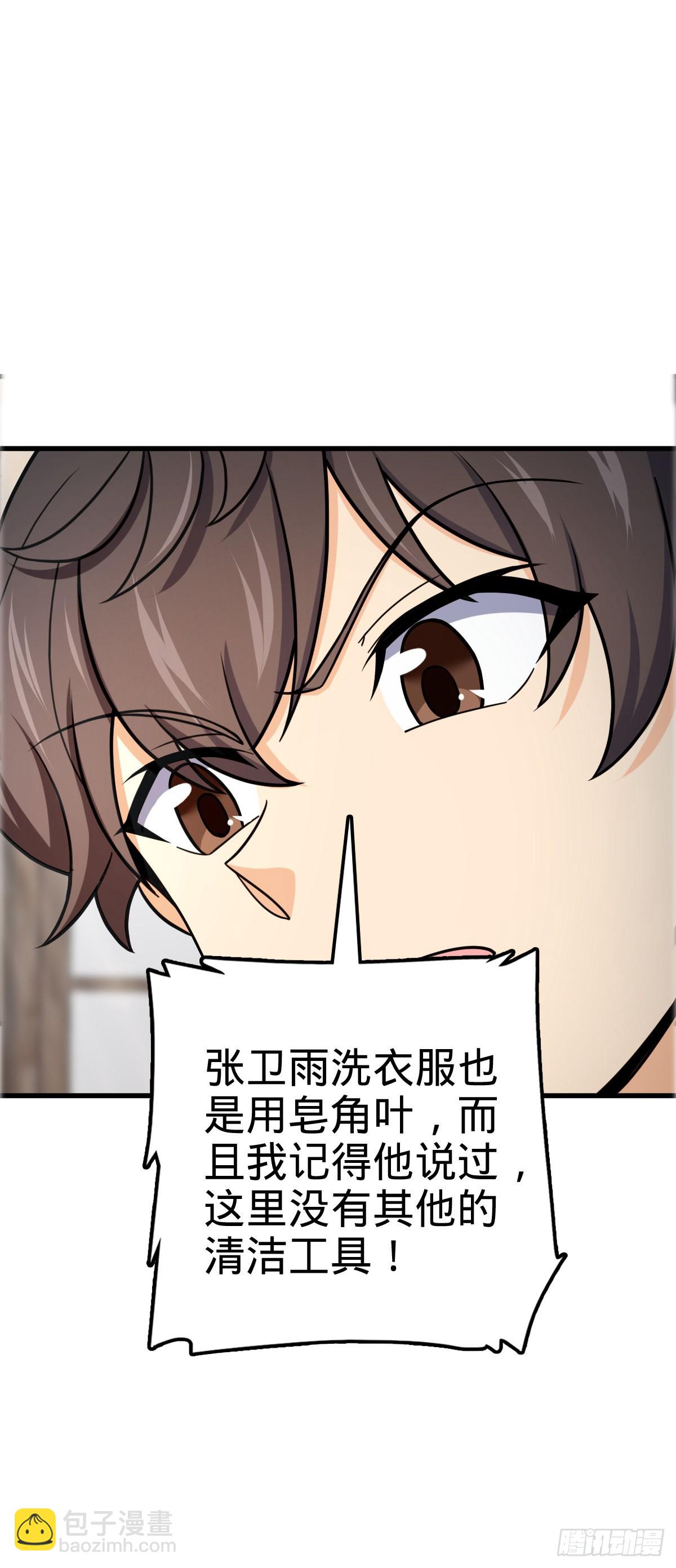 🍼大王饶命 522 盛世美颜吕小树 第22页