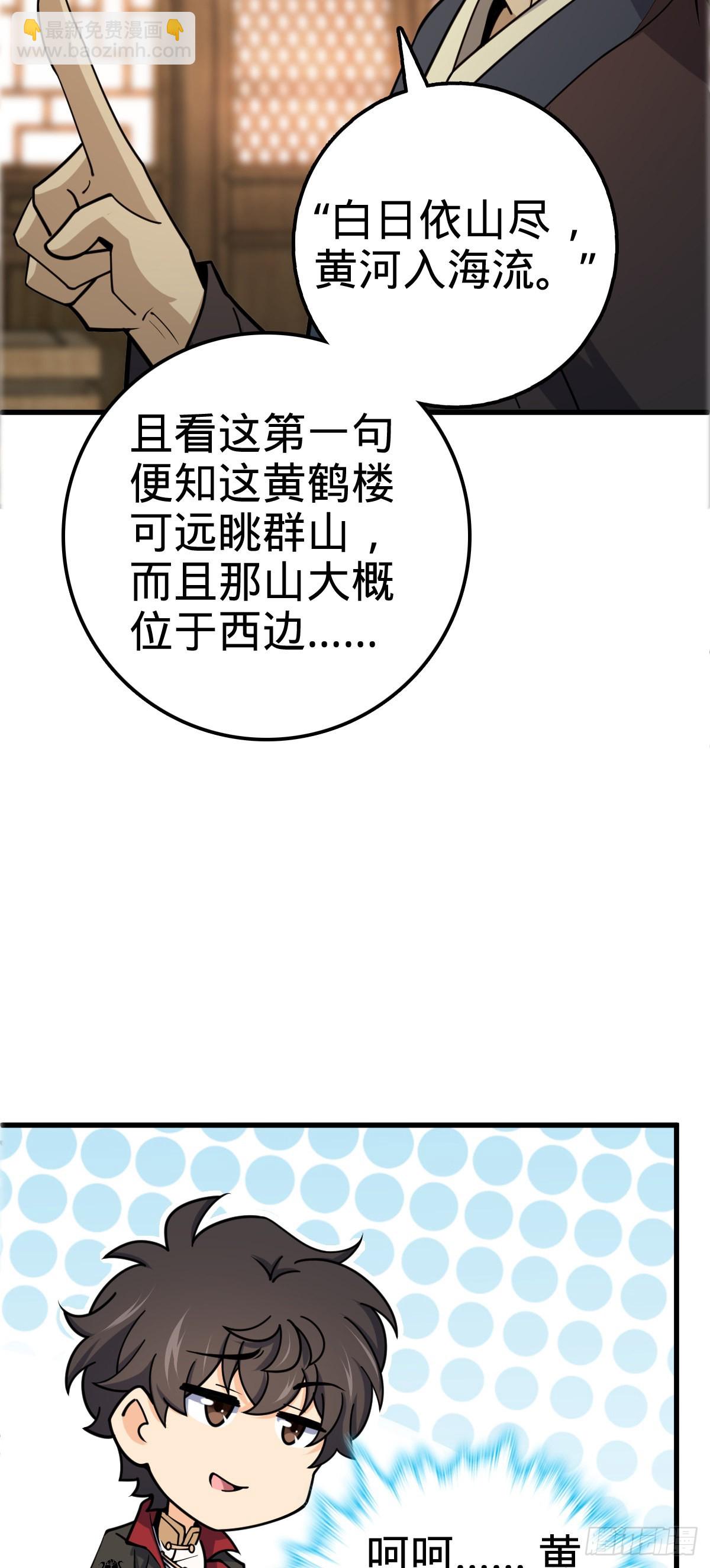 🍼大王饶命 522 盛世美颜吕小树 第42页