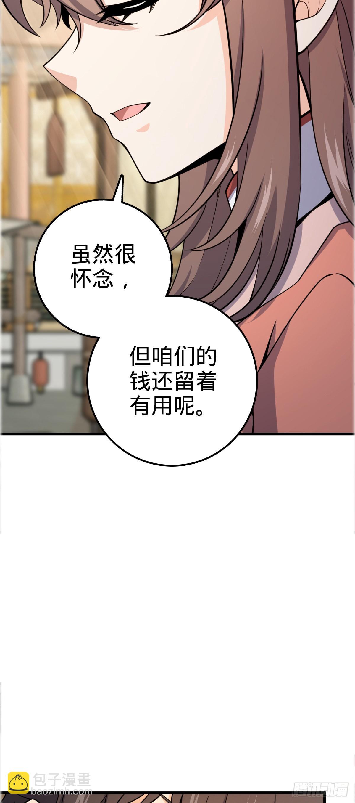 🍼大王饶命 522 盛世美颜吕小树 第6页